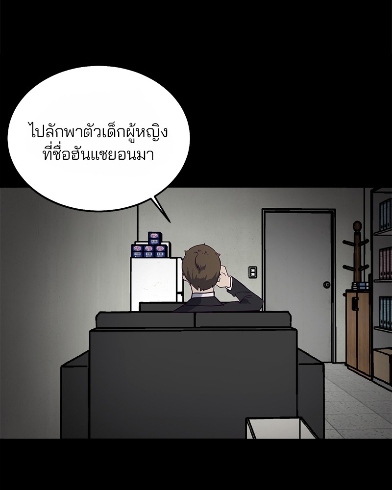 The Boy of Death 8 (136)