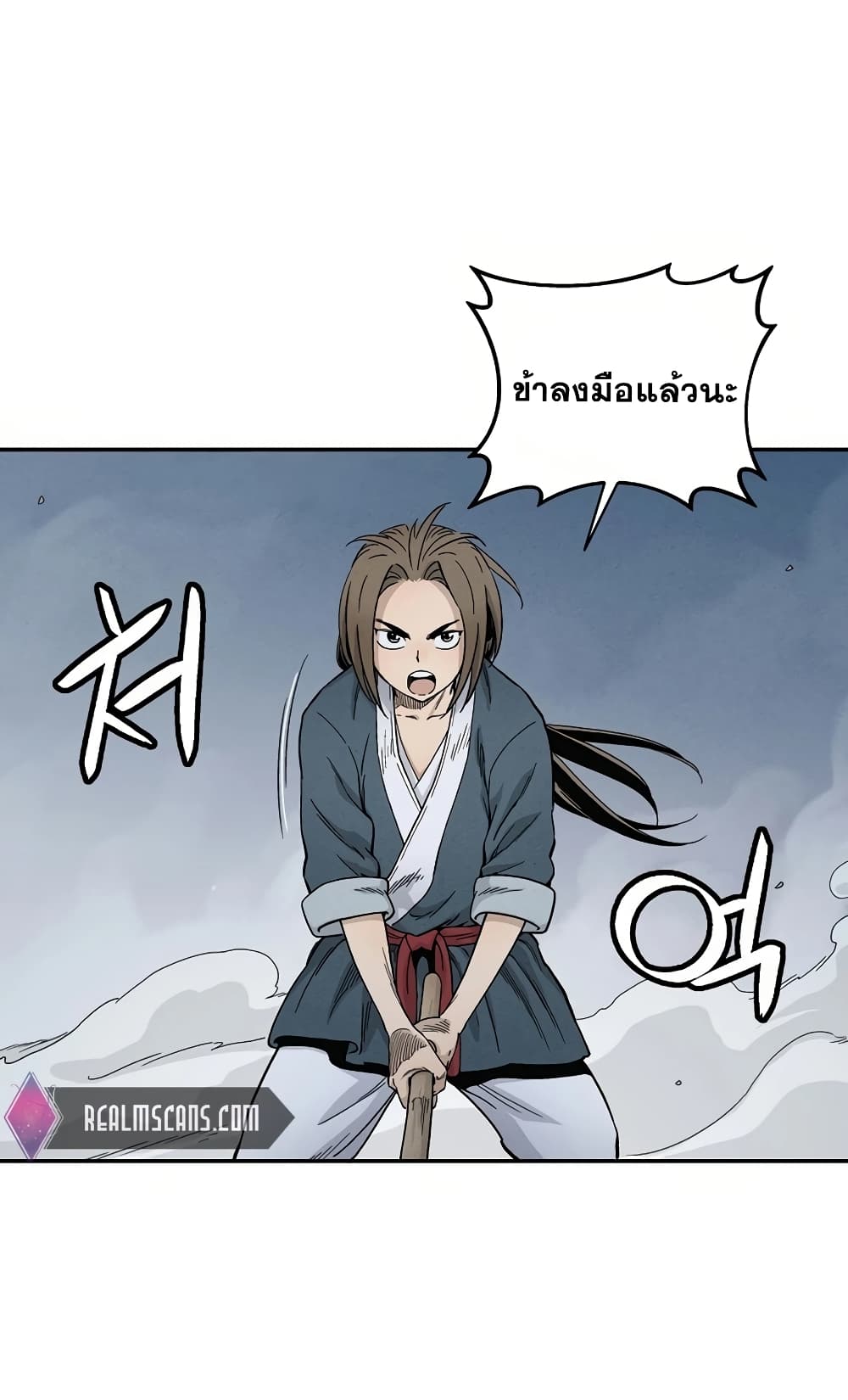 I Reincarnated as a Legendary Surgeon 8 (3)