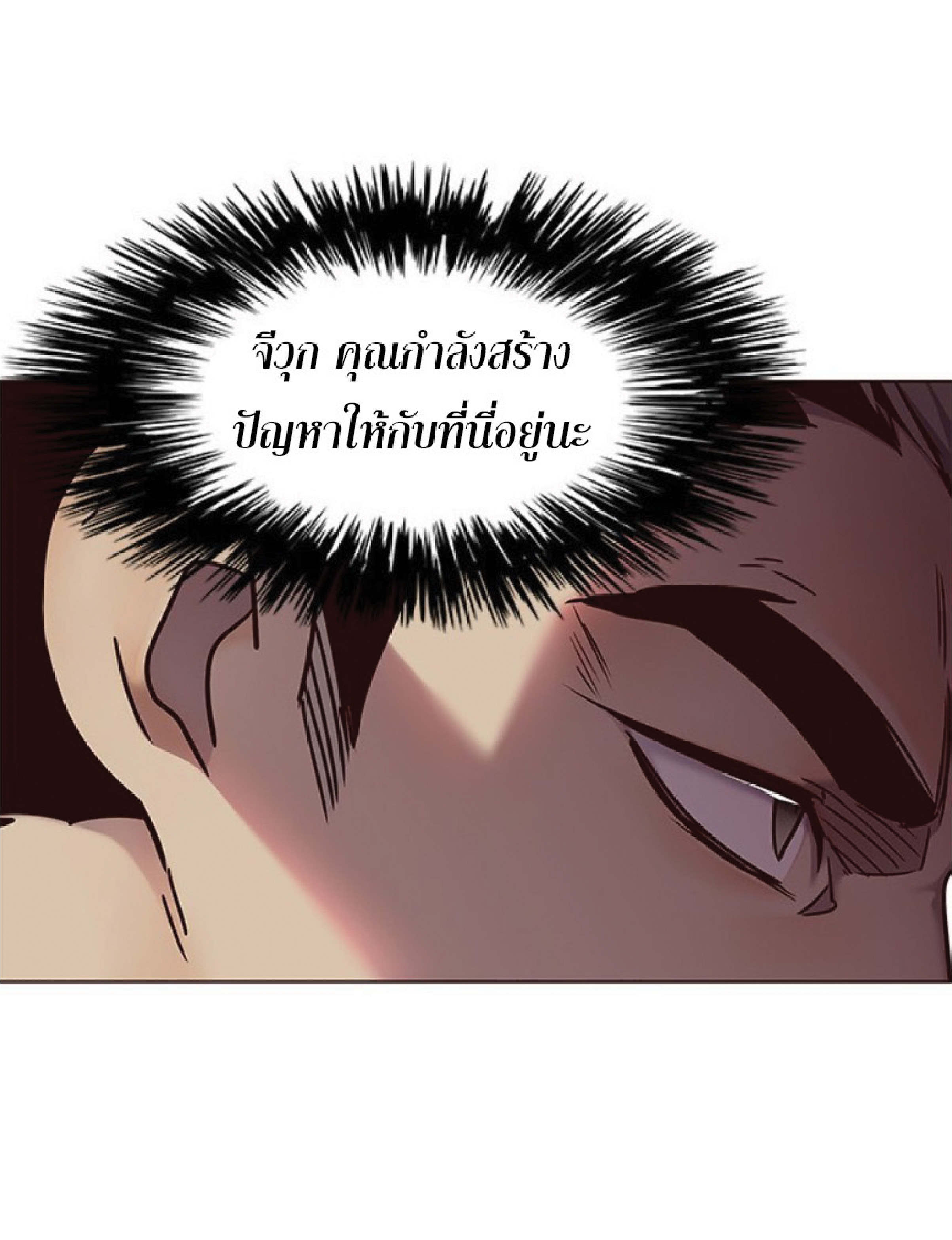 à¸•à¸­à¸™à¸—à¸µà¹ˆ 77 57