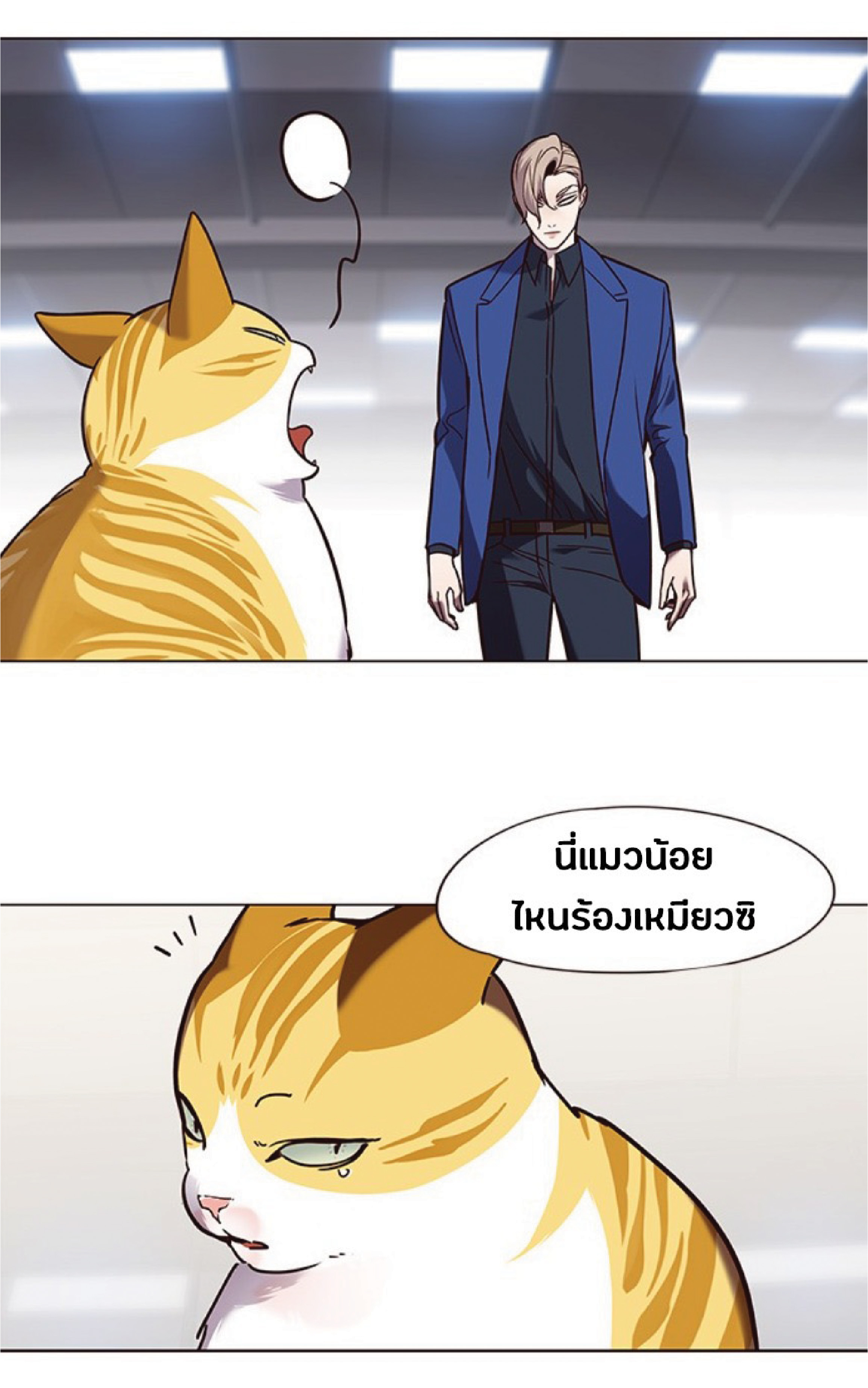 à¸•à¸­à¸™à¸—à¸µà¹ˆ 89 67
