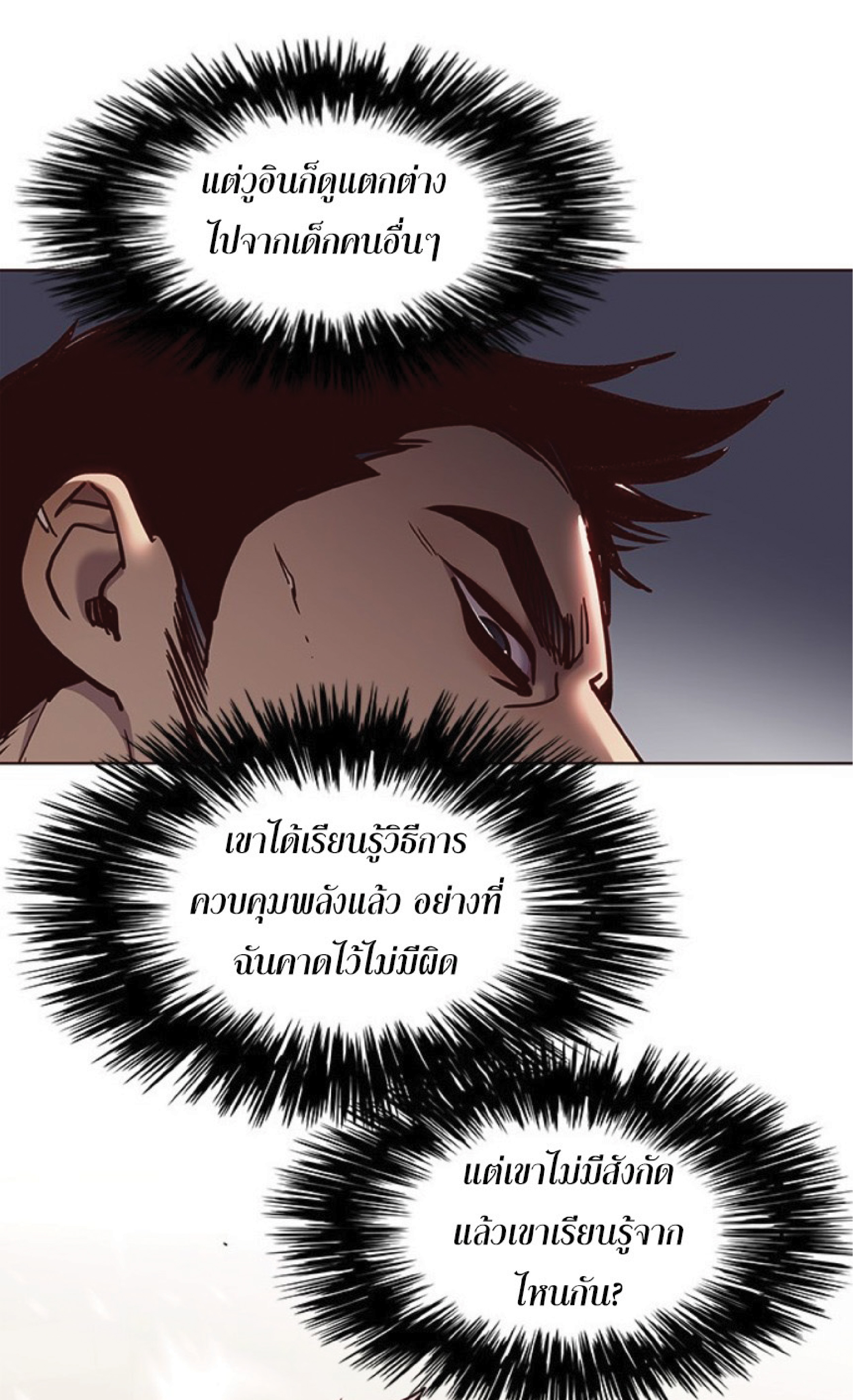 à¸•à¸­à¸™à¸—à¸µà¹ˆ 75 34
