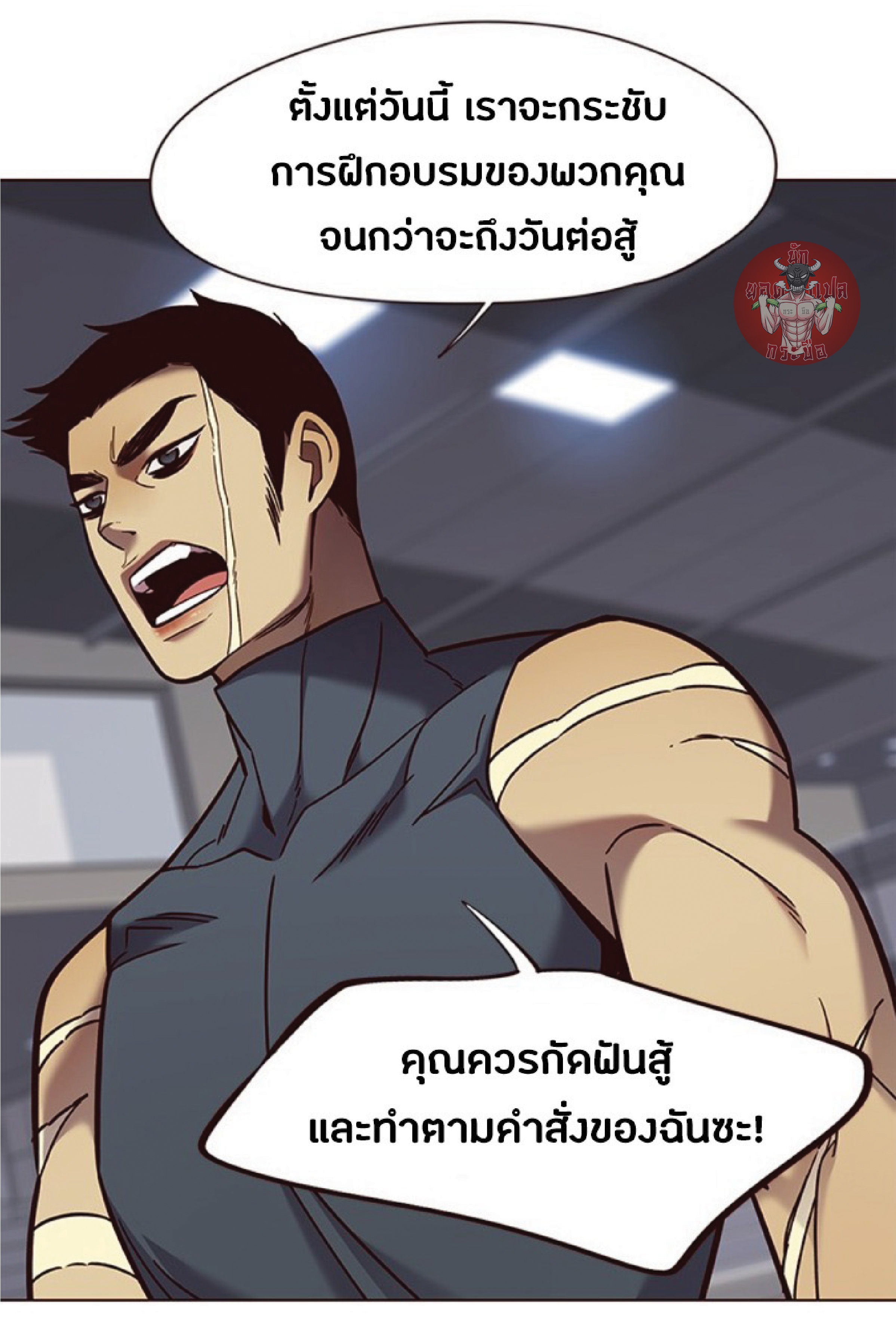 à¸•à¸­à¸™à¸—à¸µà¹ˆ 80 12