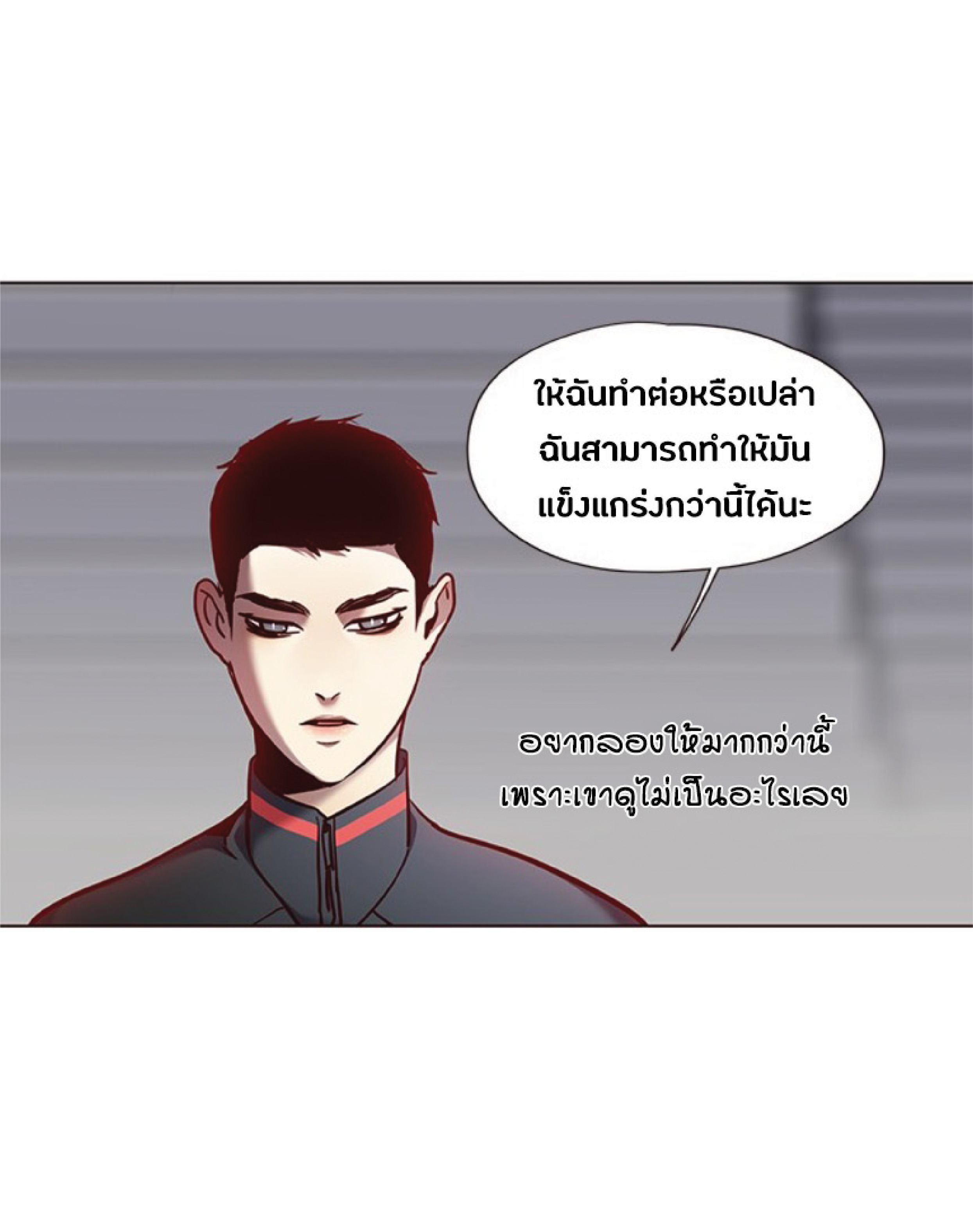 à¸•à¸­à¸™à¸—à¸µà¹ˆ 79 64