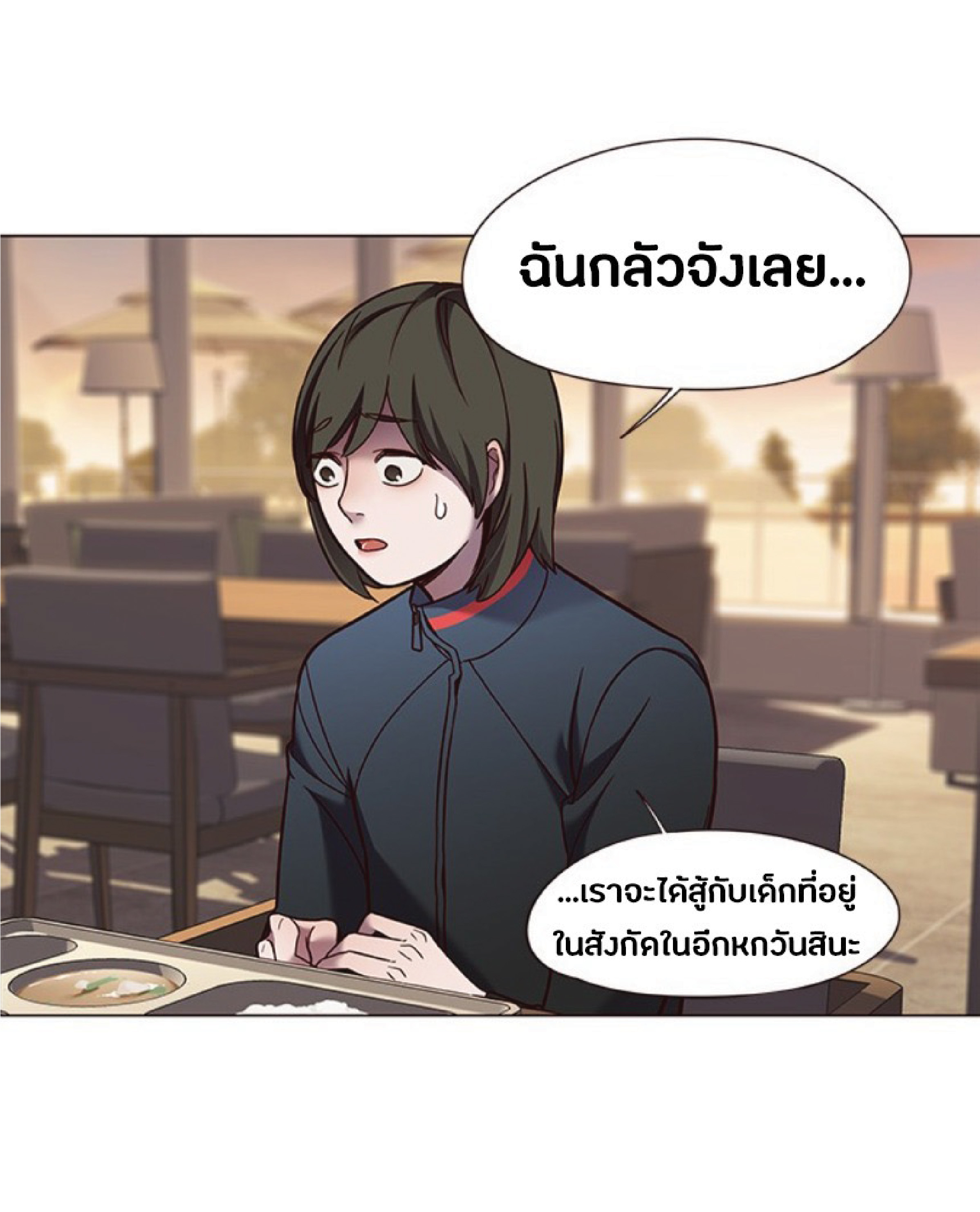 à¸•à¸­à¸™à¸—à¸µà¹ˆ 80 26