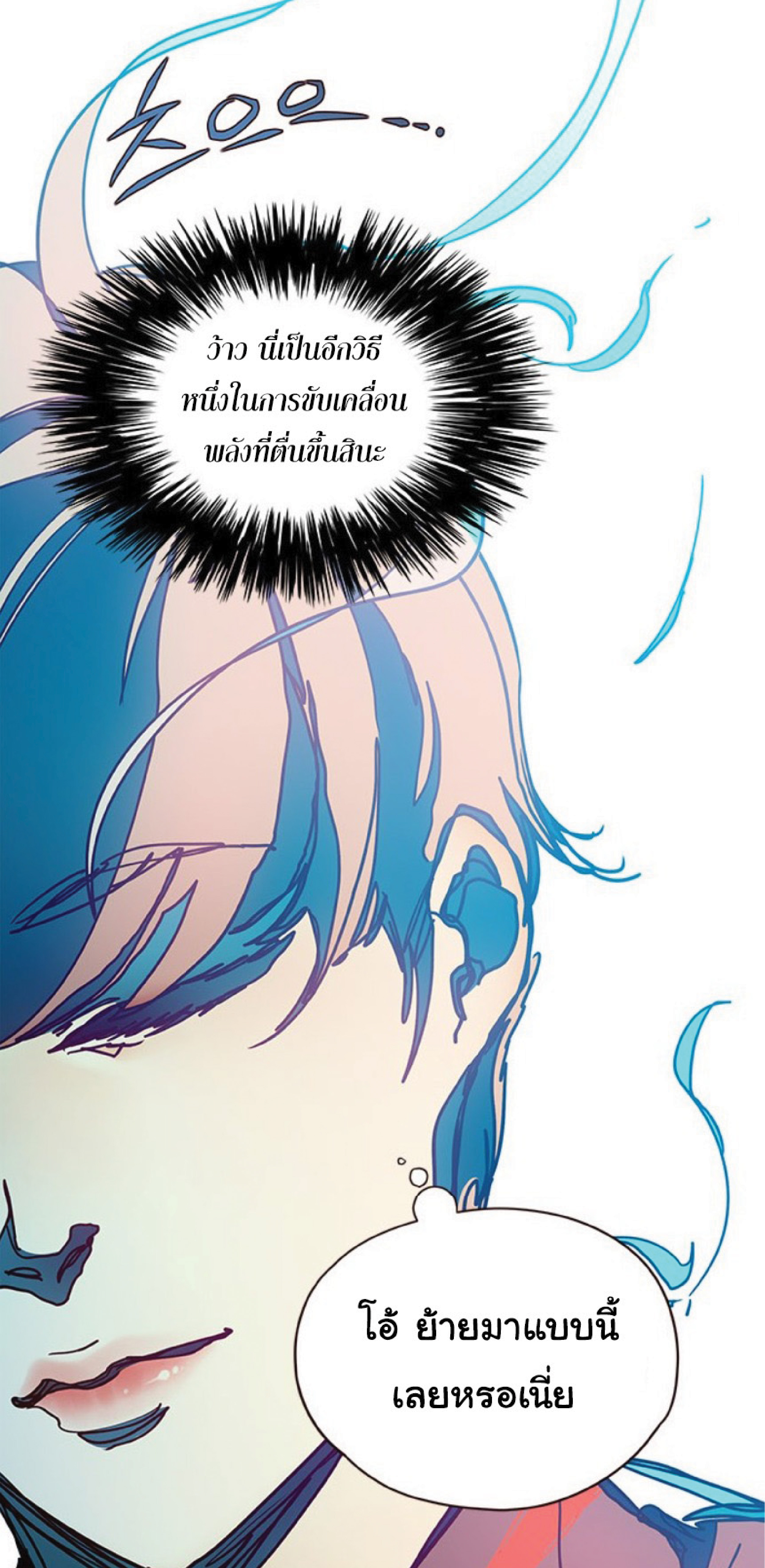 à¸•à¸­à¸™à¸—à¸µà¹ˆ 75 46