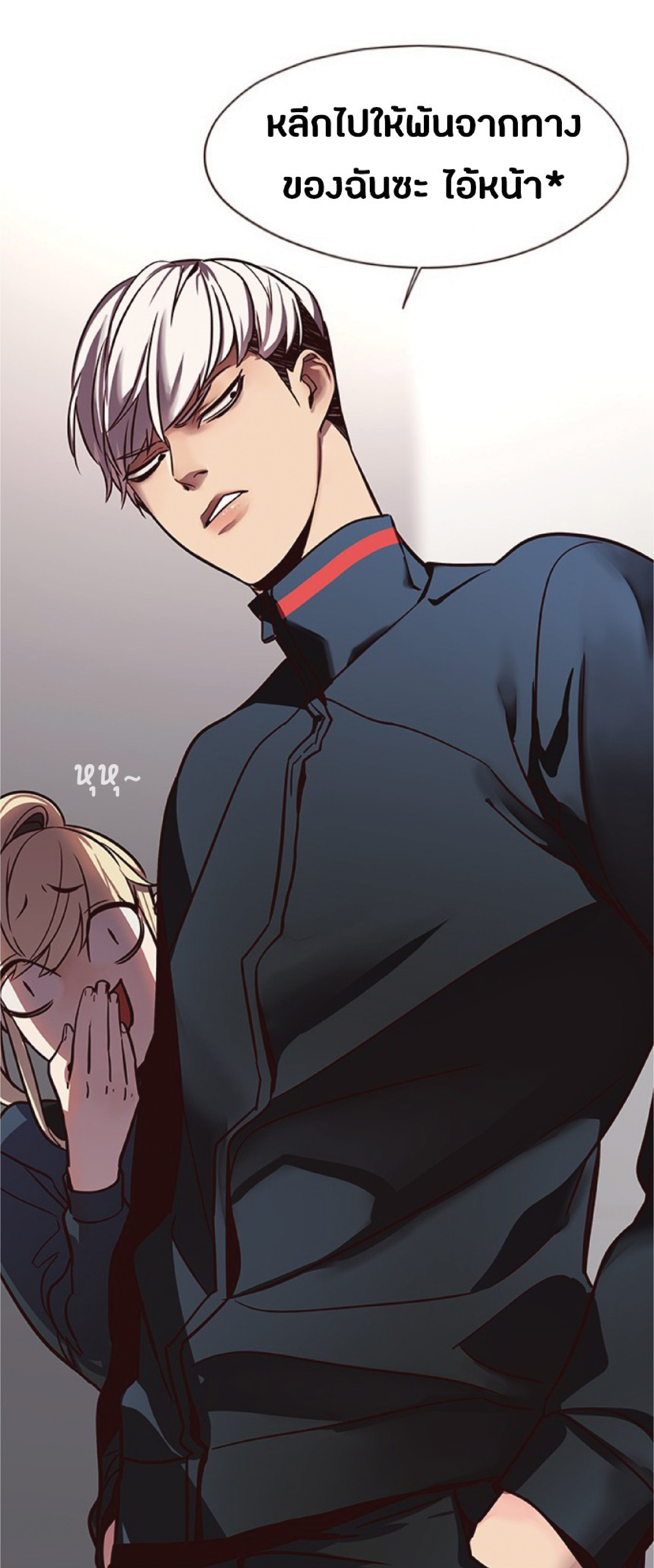 à¸•à¸­à¸™à¸—à¸µà¹ˆ 77 87