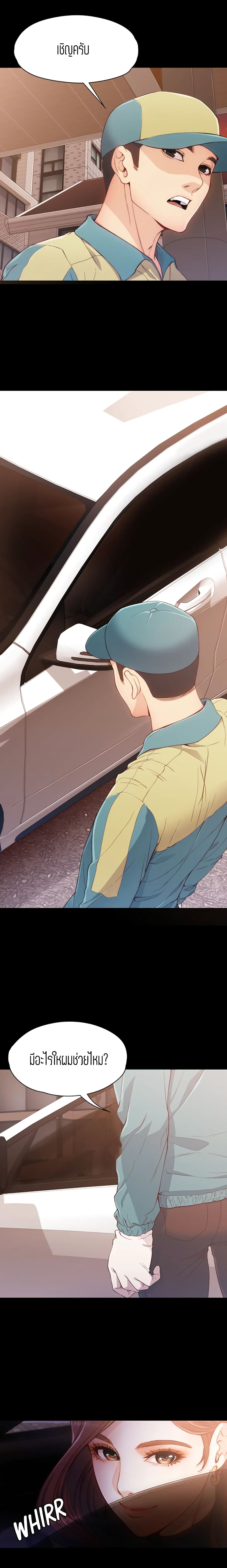 Falling For Her 8 05