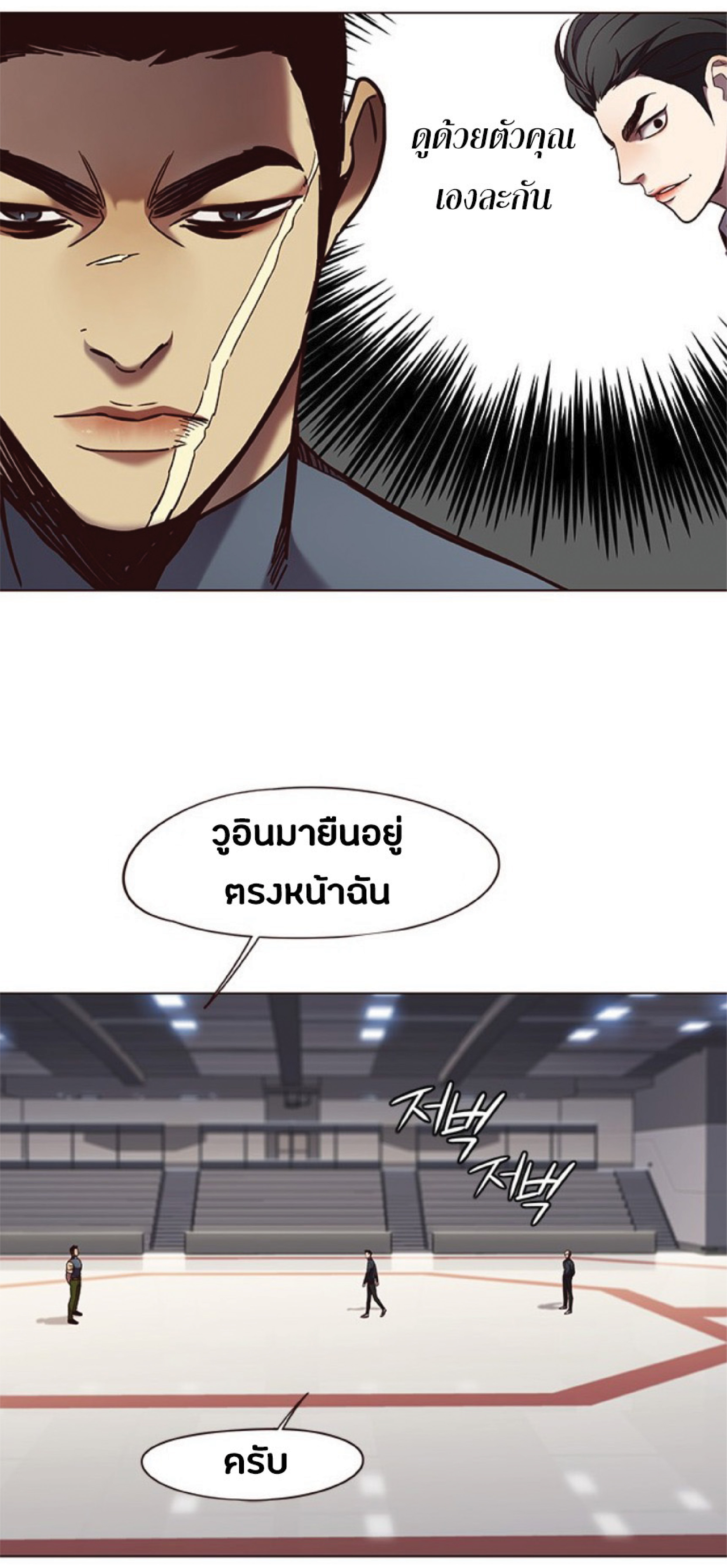à¸•à¸­à¸™à¸—à¸µà¹ˆ 79 50