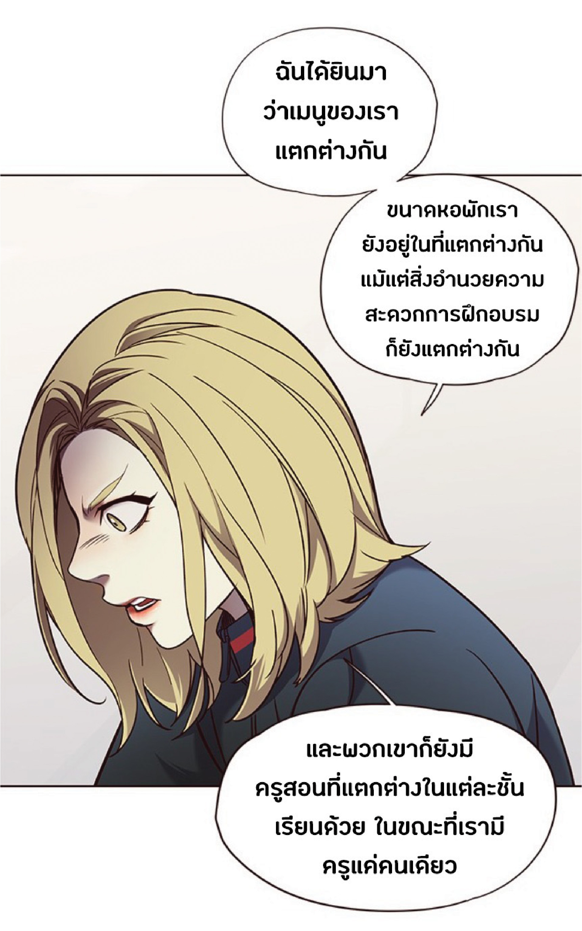 à¸•à¸­à¸™à¸—à¸µà¹ˆ 74 16