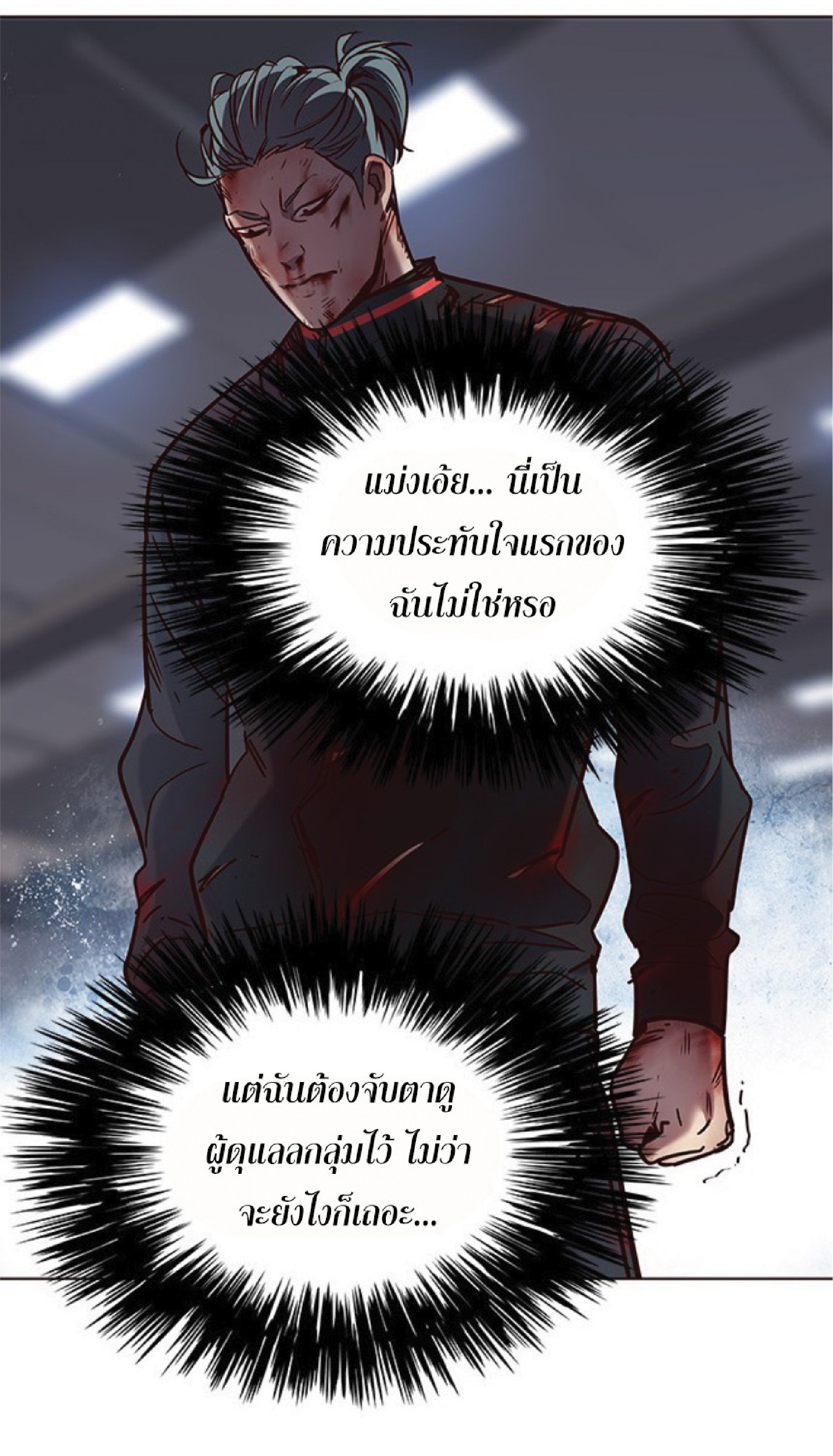 à¸•à¸­à¸™à¸—à¸µà¹ˆ 71 66