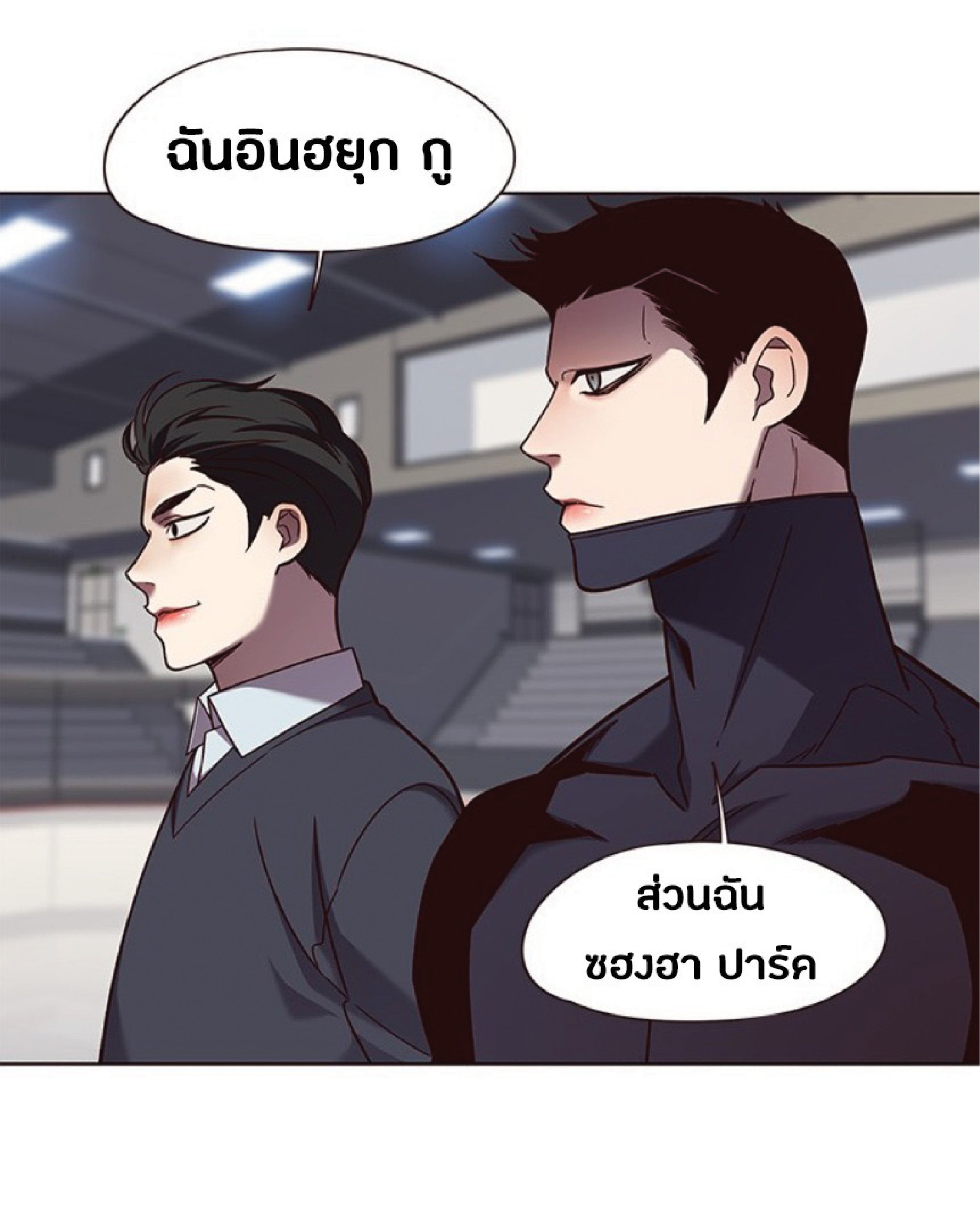 à¸•à¸­à¸™à¸—à¸µà¹ˆ 77 33