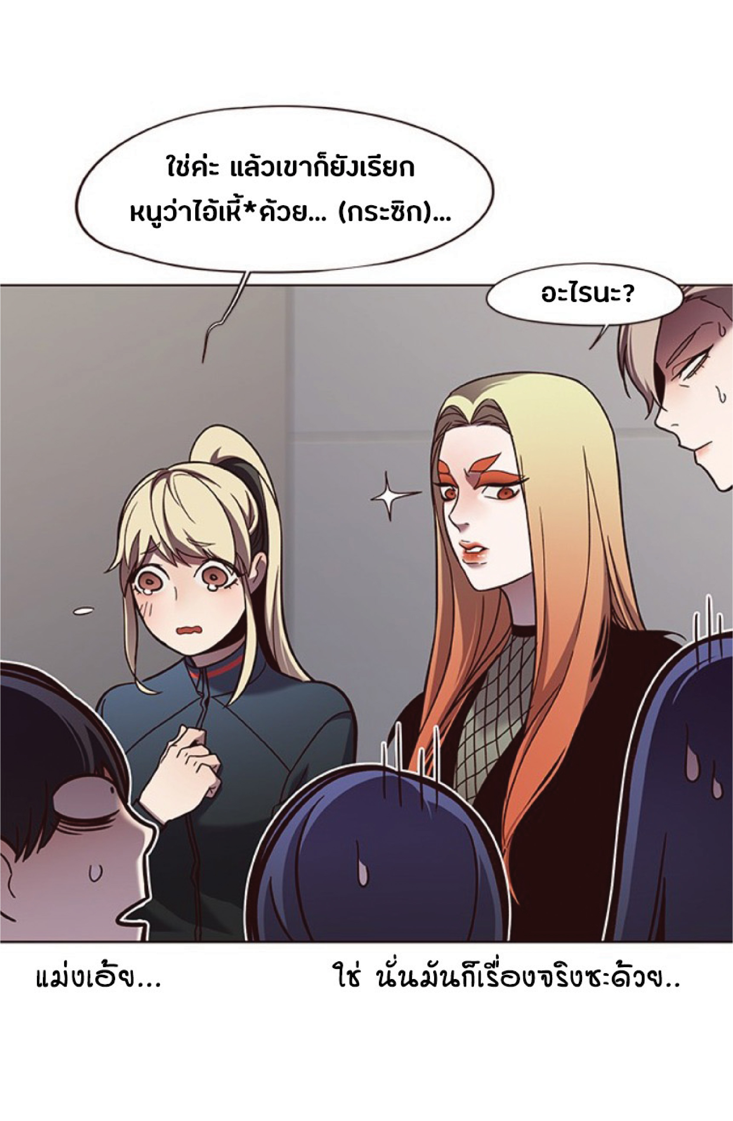 à¸•à¸­à¸™à¸—à¸µà¹ˆ 78 50