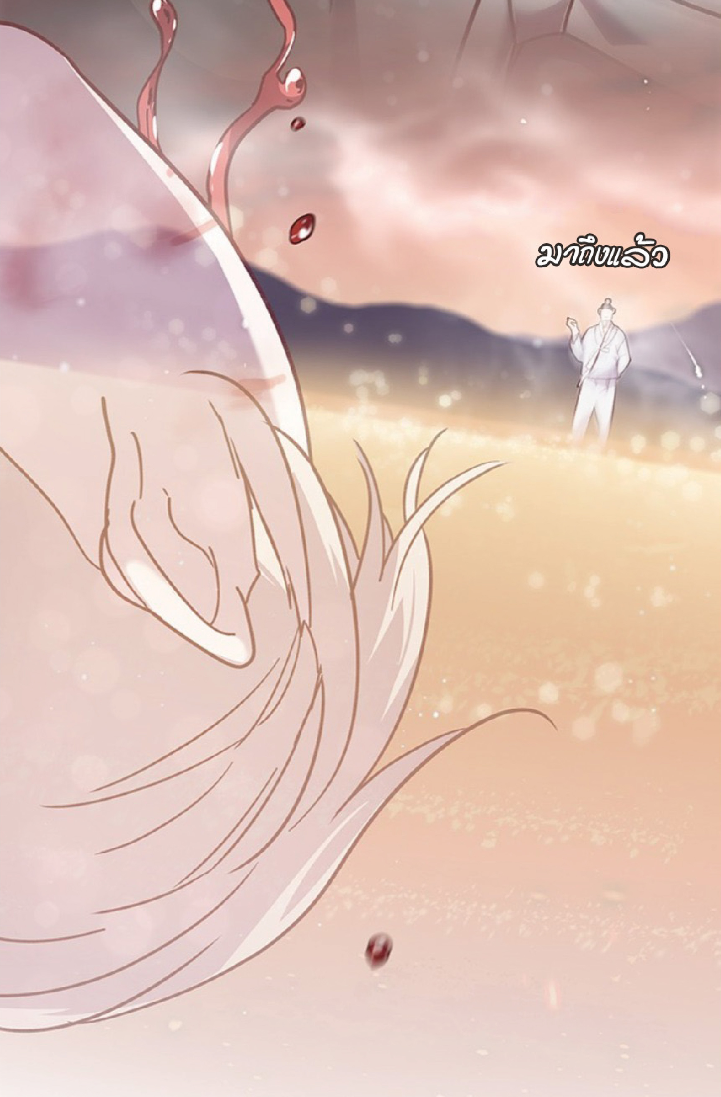 à¸•à¸­à¸™à¸—à¸µà¹ˆ 89 83