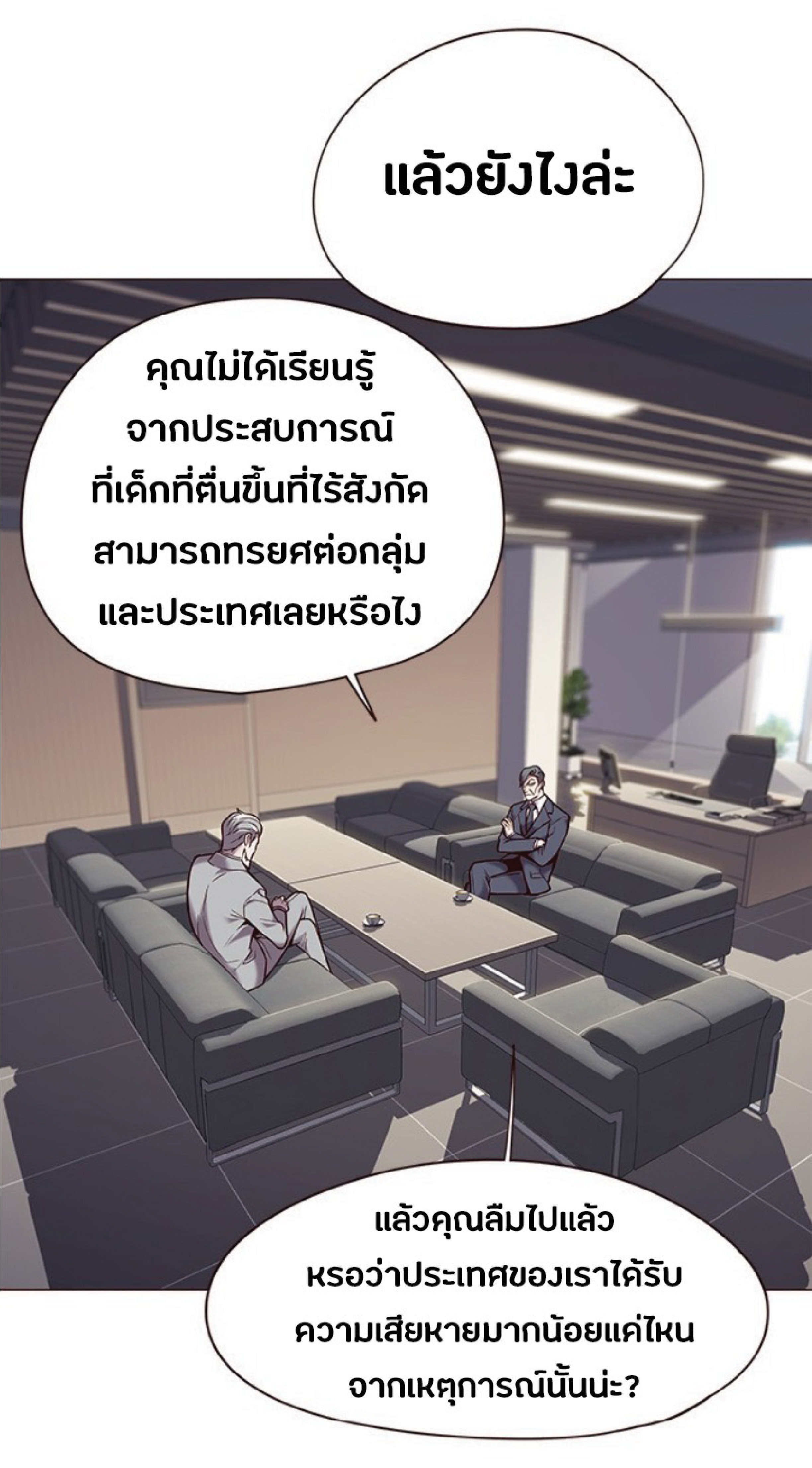 à¸•à¸­à¸™à¸—à¸µà¹ˆ 93 16