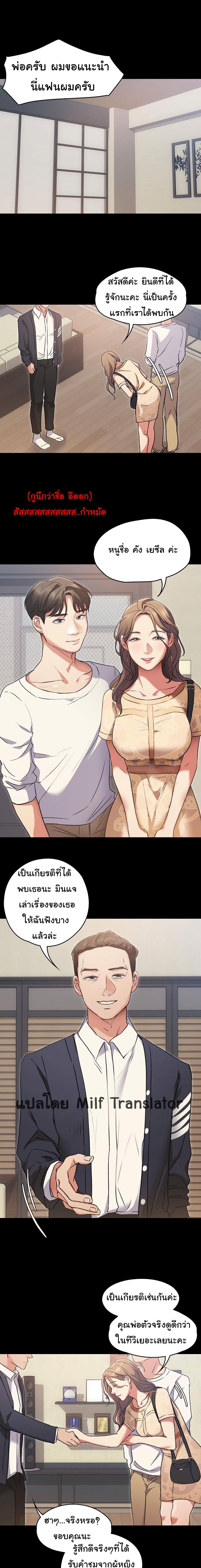 Tonight, Youโ€re My Dinner 3 (17)