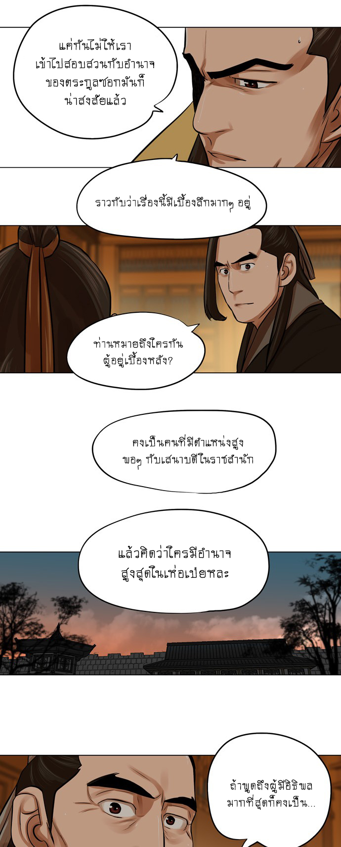 Escort Warrior เธเธนเนเธเธดเธ—เธฑเธเธฉเนเธ•เธฃเธฐเธเธนเธฅเธเธฒเธ 64 31