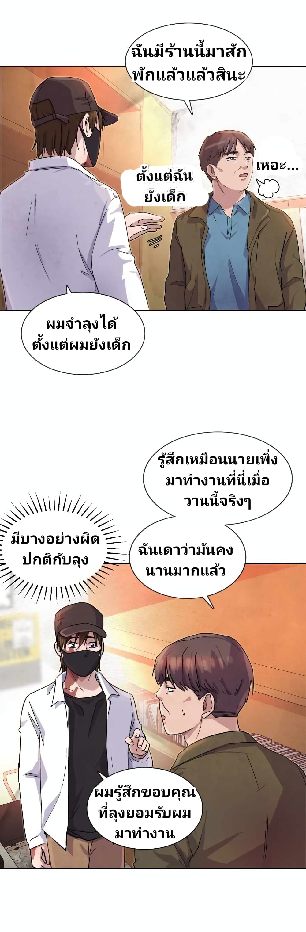 The Definition of A Top Star 1 (7)