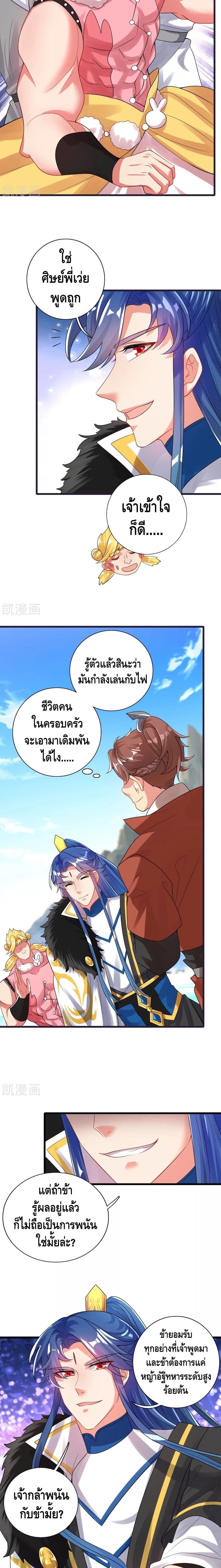 Harmonious Emperor is respected 98 09