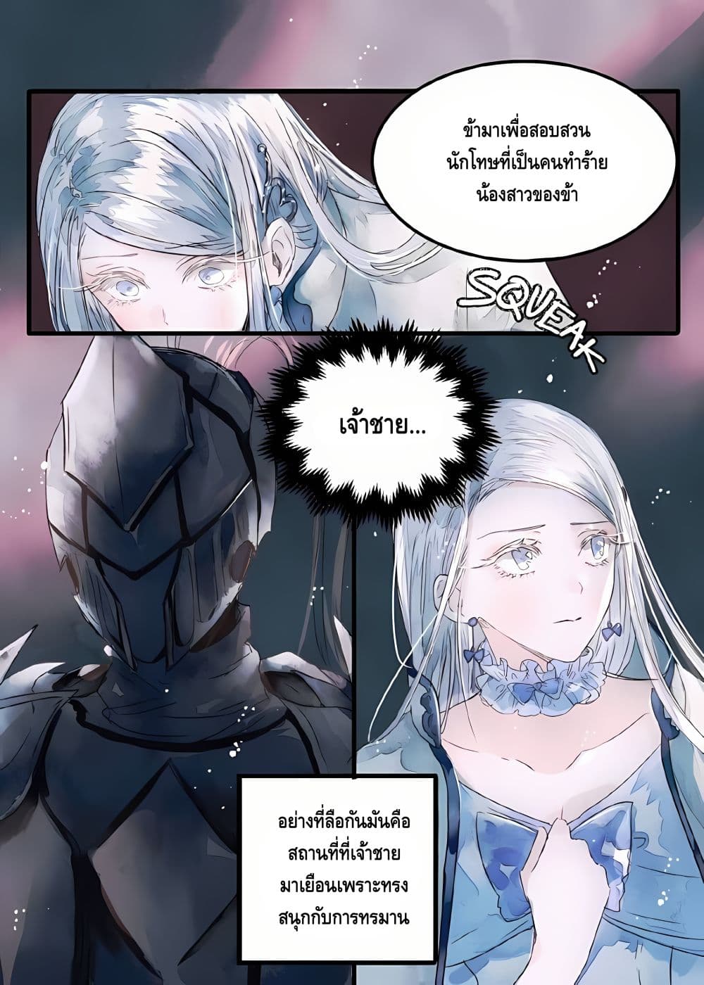 Father, I Don’T Want To Get Married! 0 15
