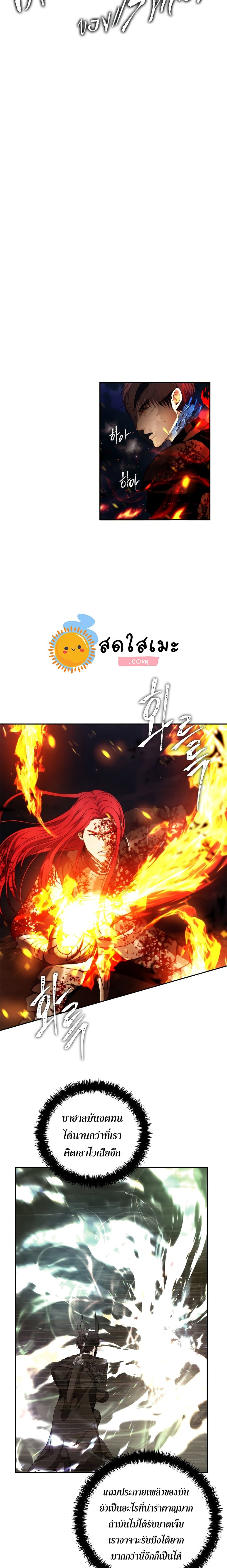Ranker Who Lives A Second Time 88 (7)
