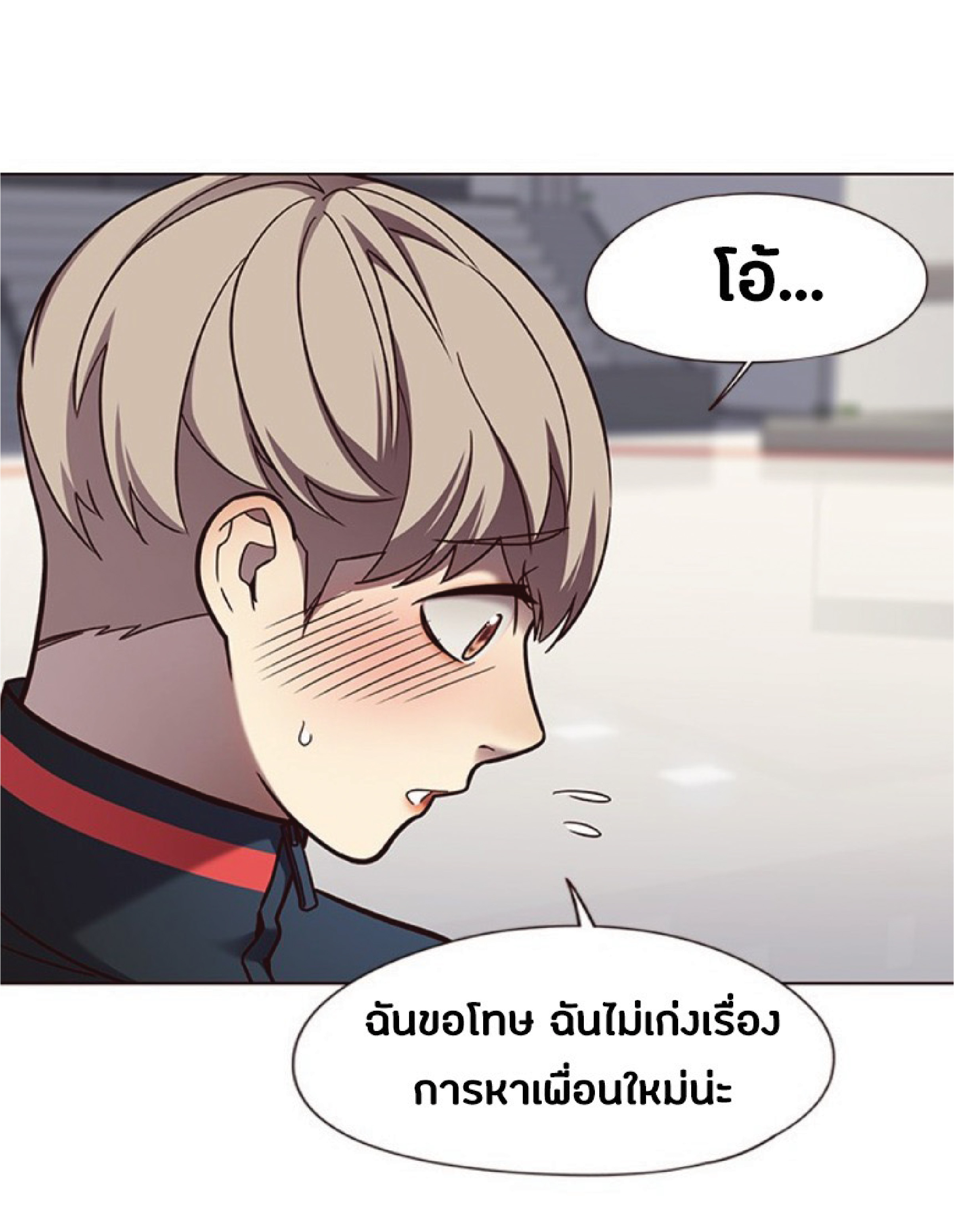 à¸•à¸­à¸™à¸—à¸µà¹ˆ 77 18