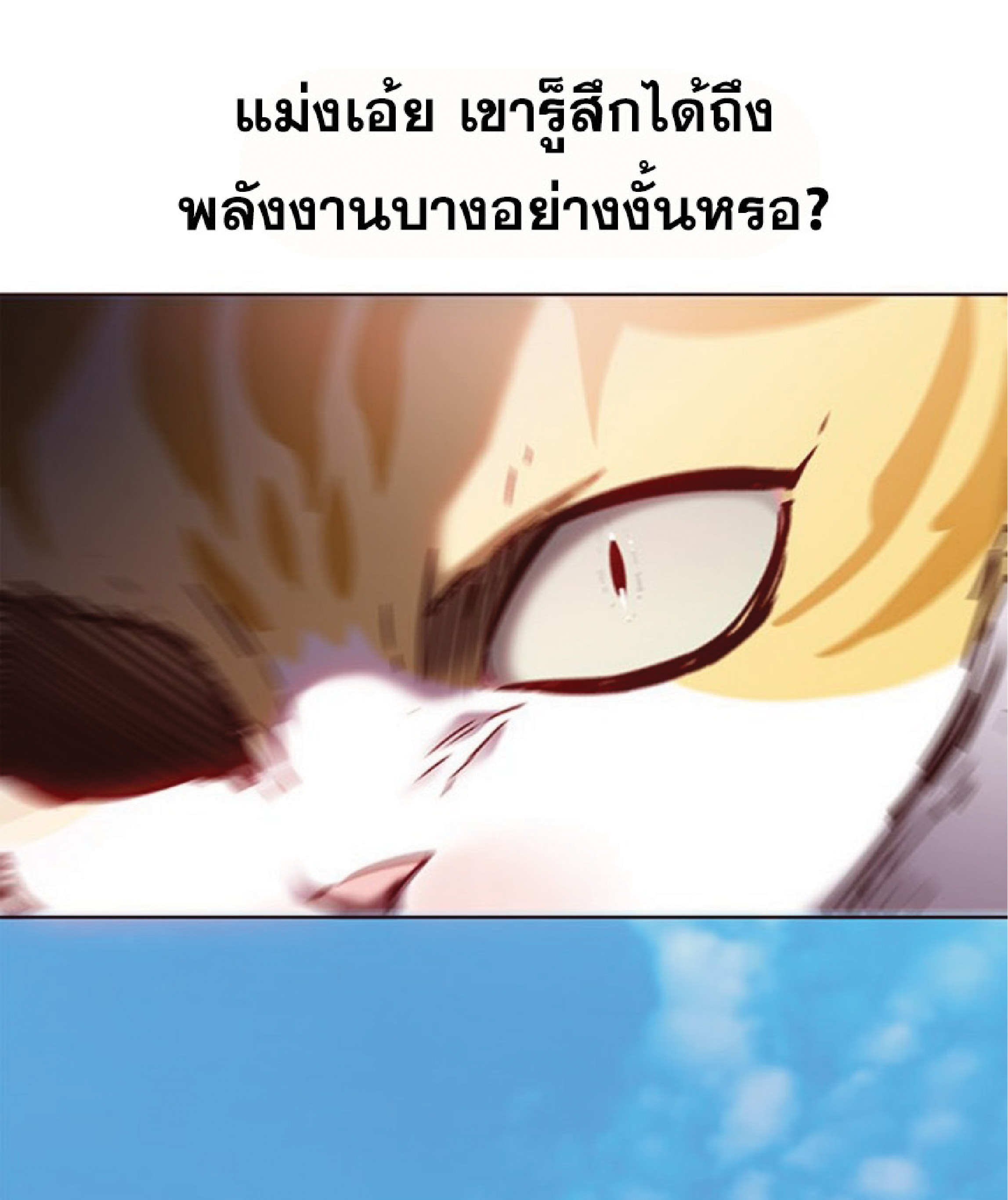 à¸•à¸­à¸™à¸—à¸µà¹ˆ 71 78