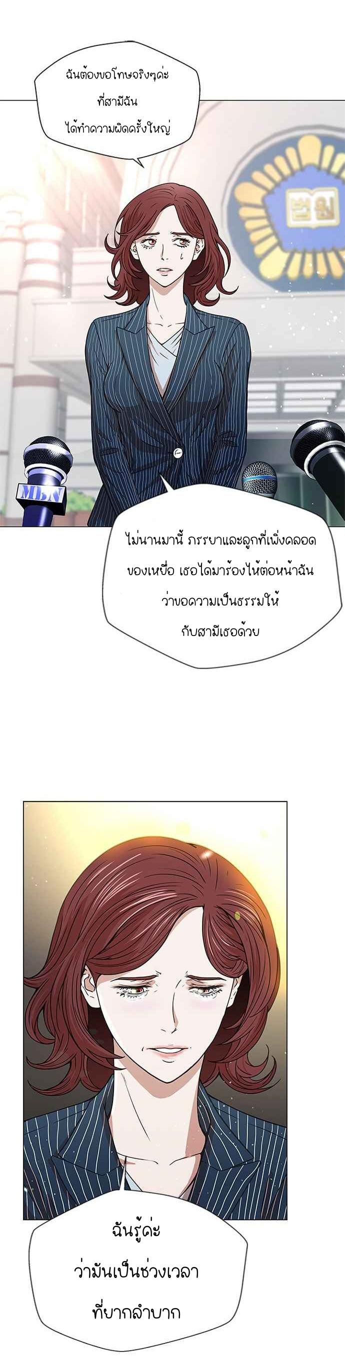 Judge Lee Han Young 1 (42)