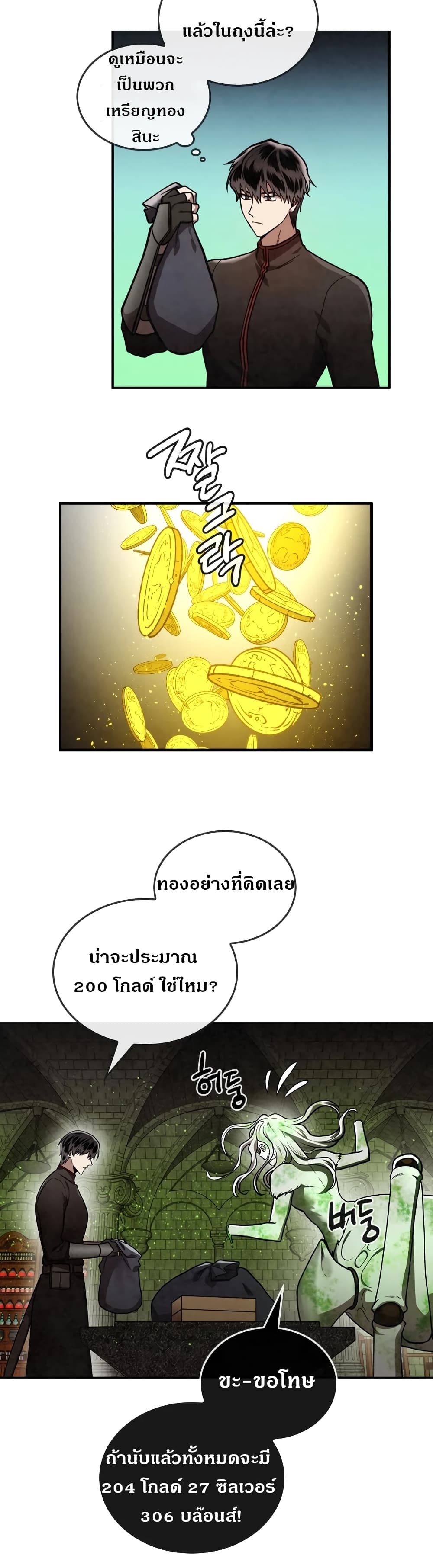 MEMORIZE 34 15
