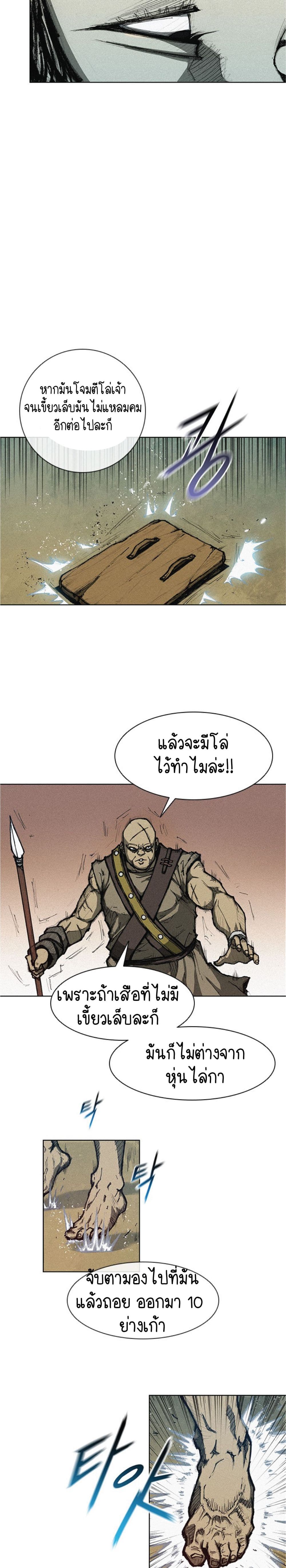 The Long Way of the Warrior 4 09