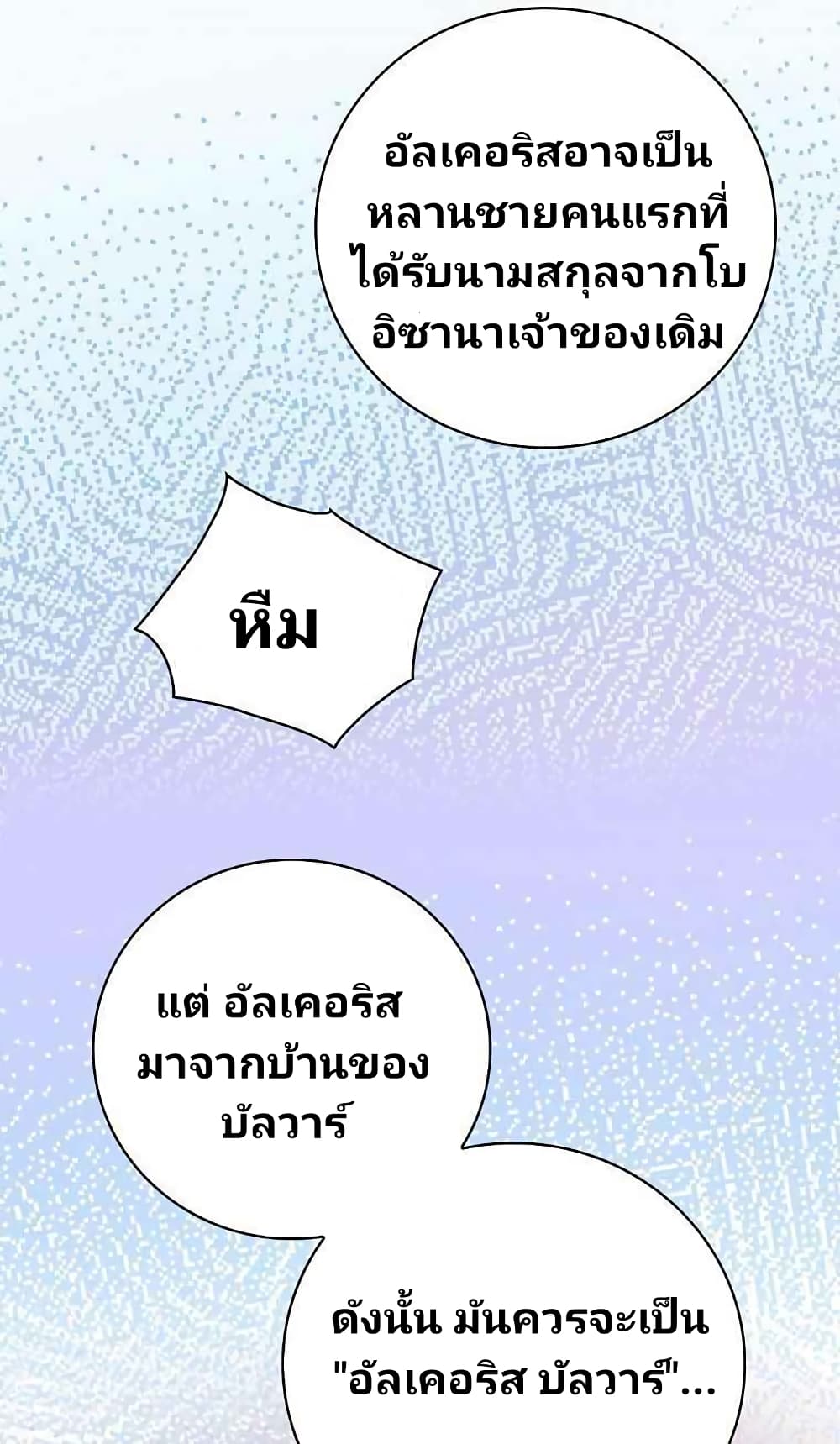 Raga of Withered Branches 14 (11)