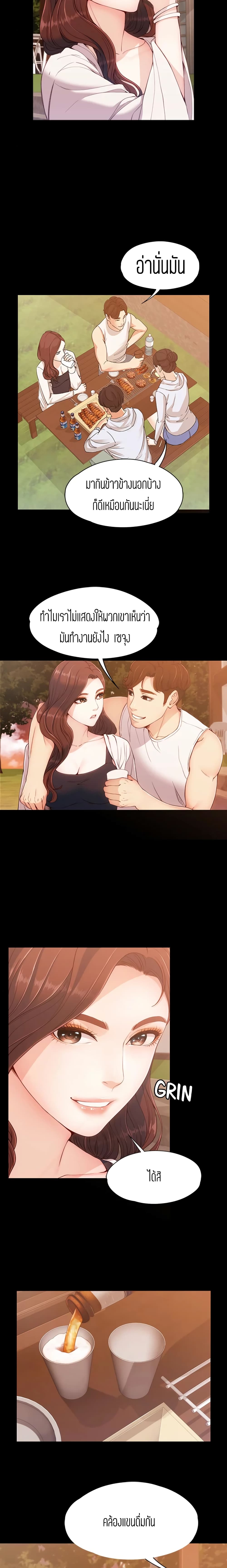 Falling For Her 8 19