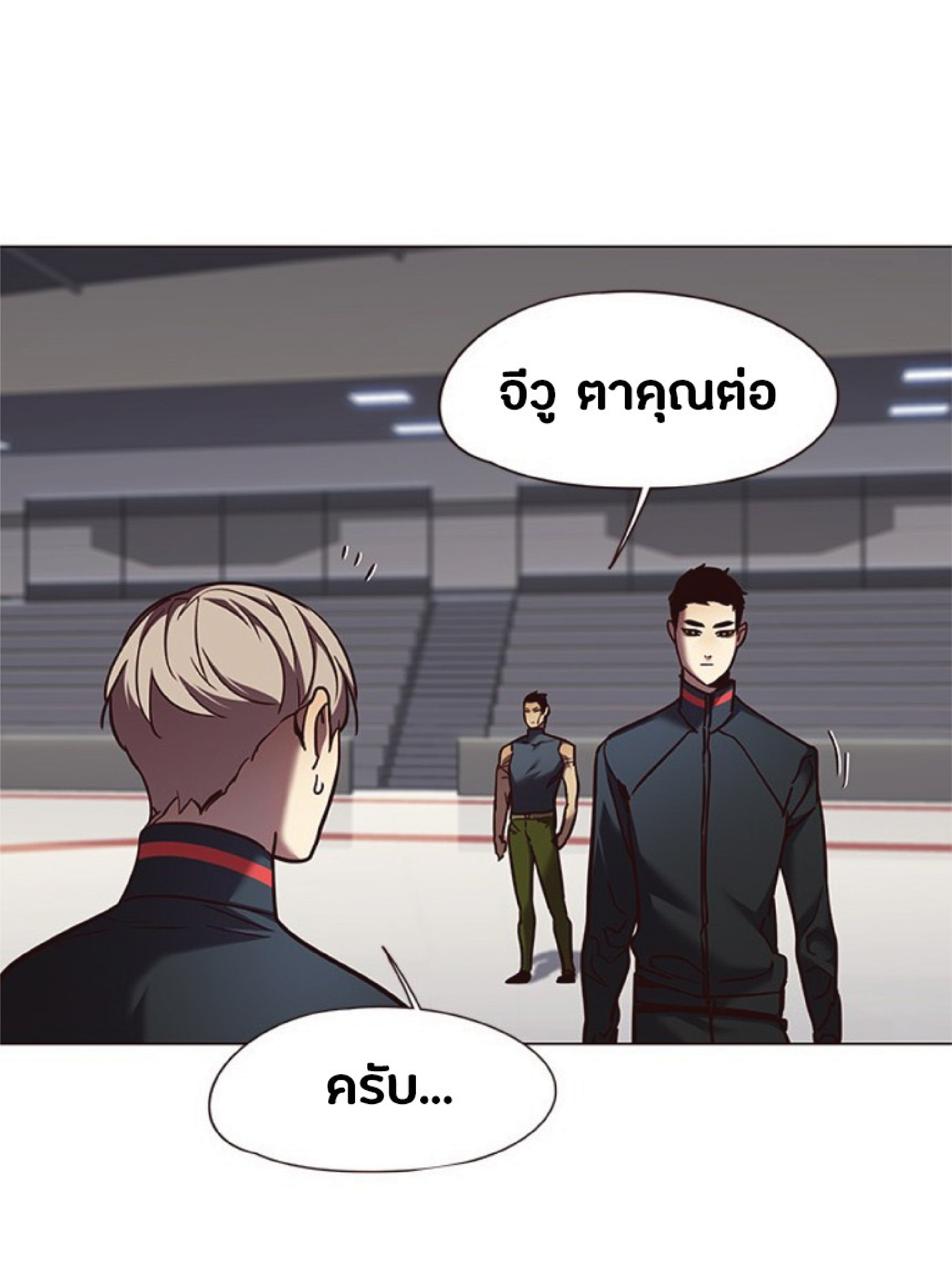 à¸•à¸­à¸™à¸—à¸µà¹ˆ 79 66
