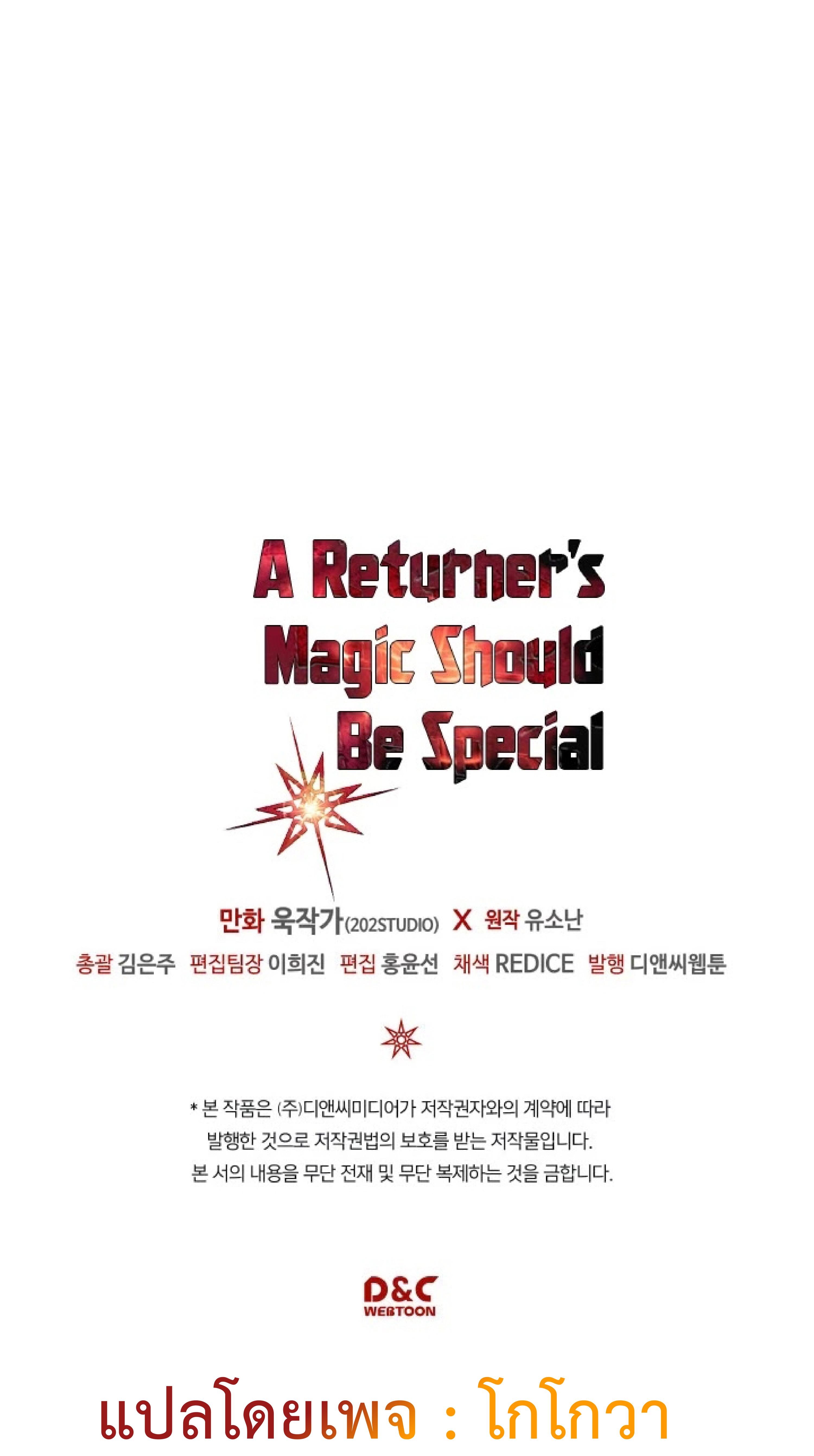 returner109 57