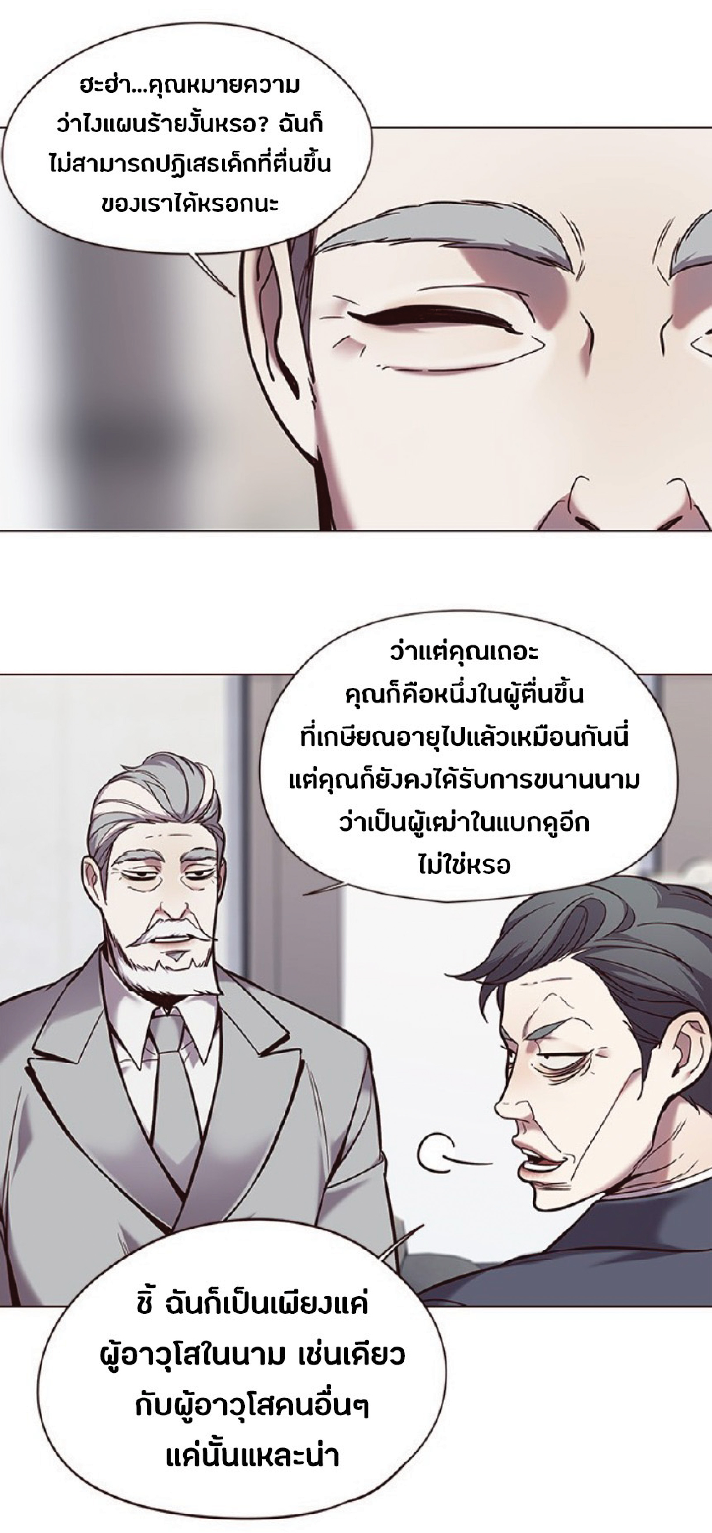 à¸•à¸­à¸™à¸—à¸µà¹ˆ 93 10