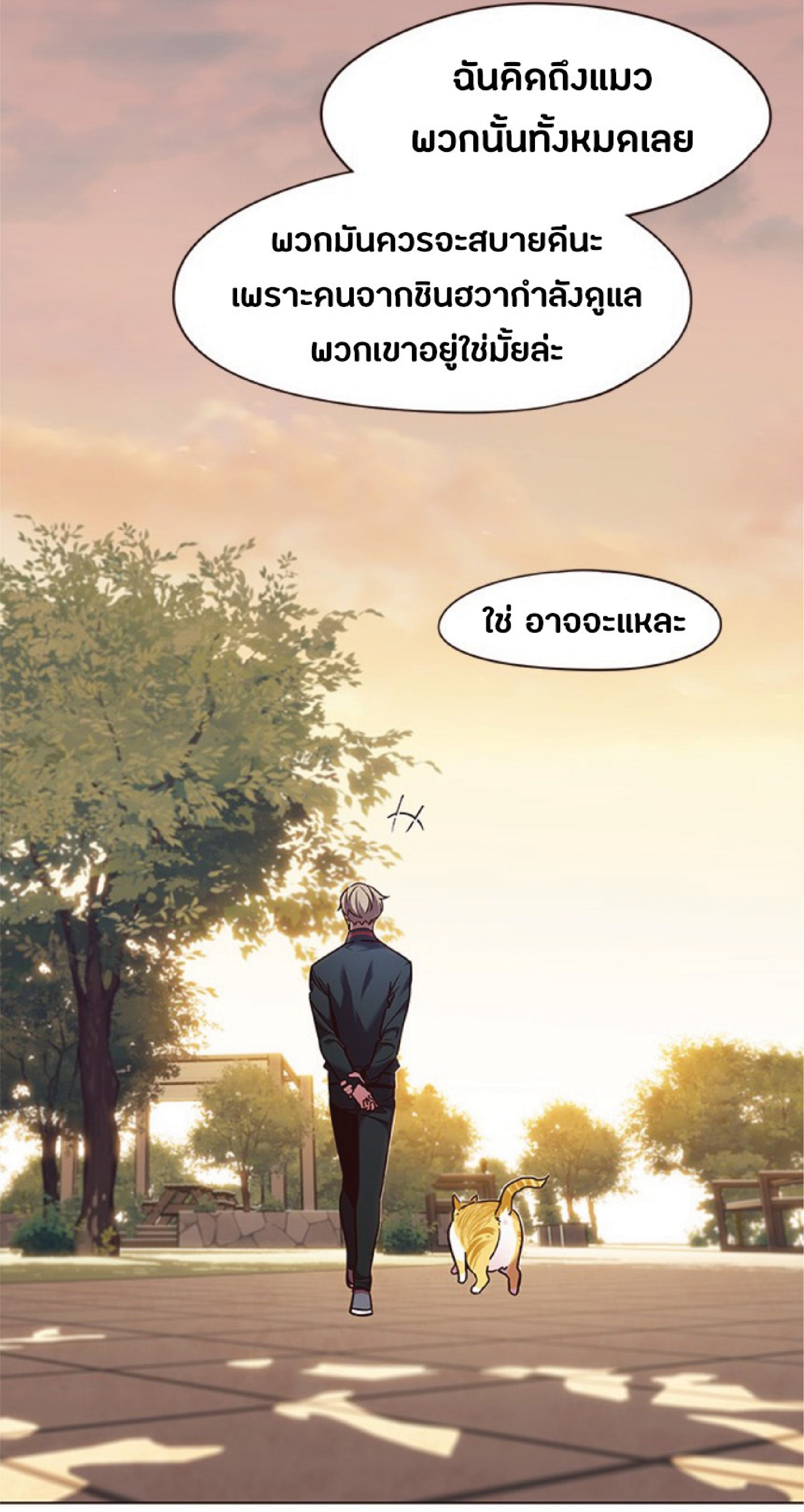 à¸•à¸­à¸™à¸—à¸µà¹ˆ 80 48
