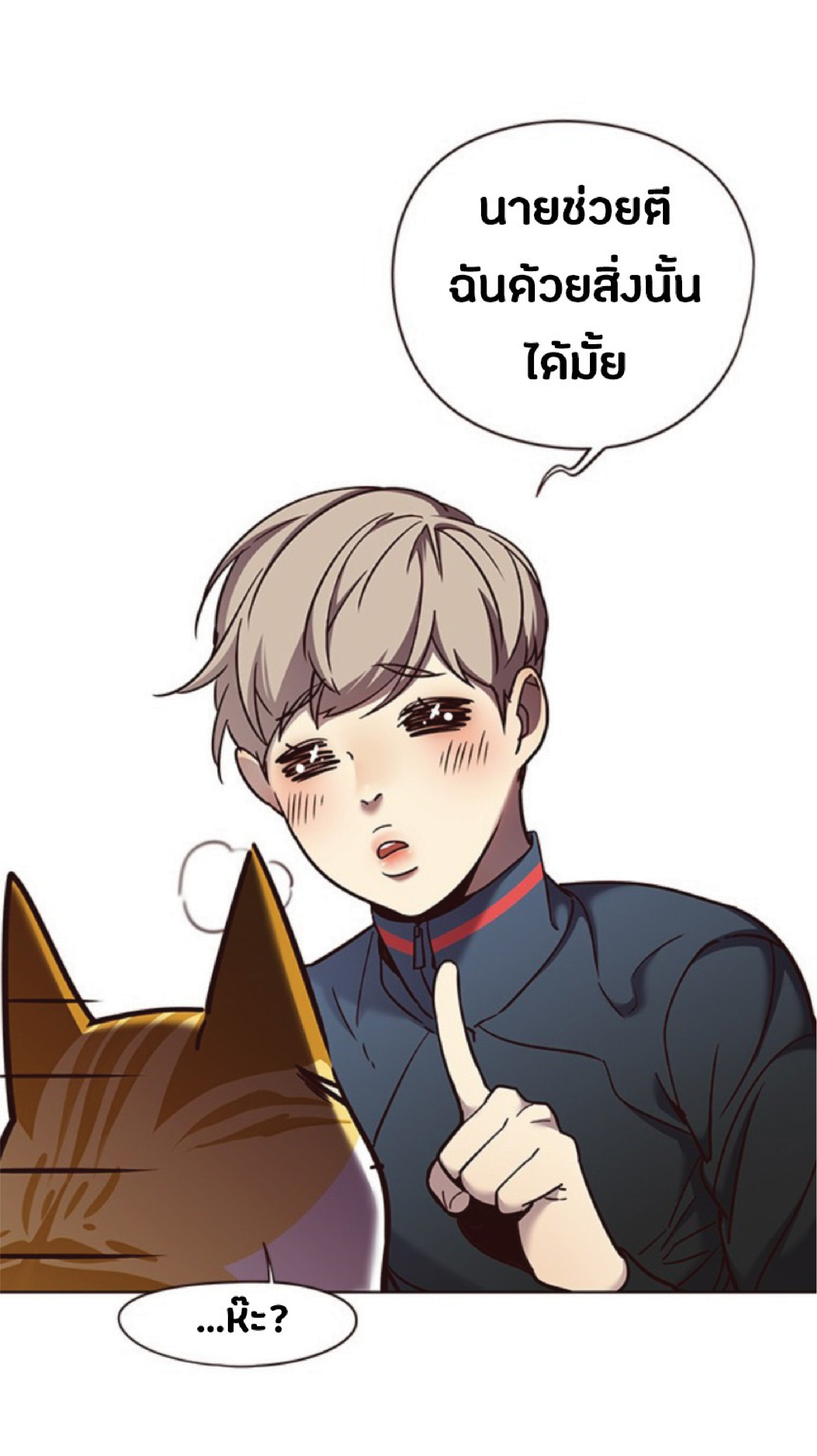 à¸•à¸­à¸™à¸—à¸µà¹ˆ 74 74