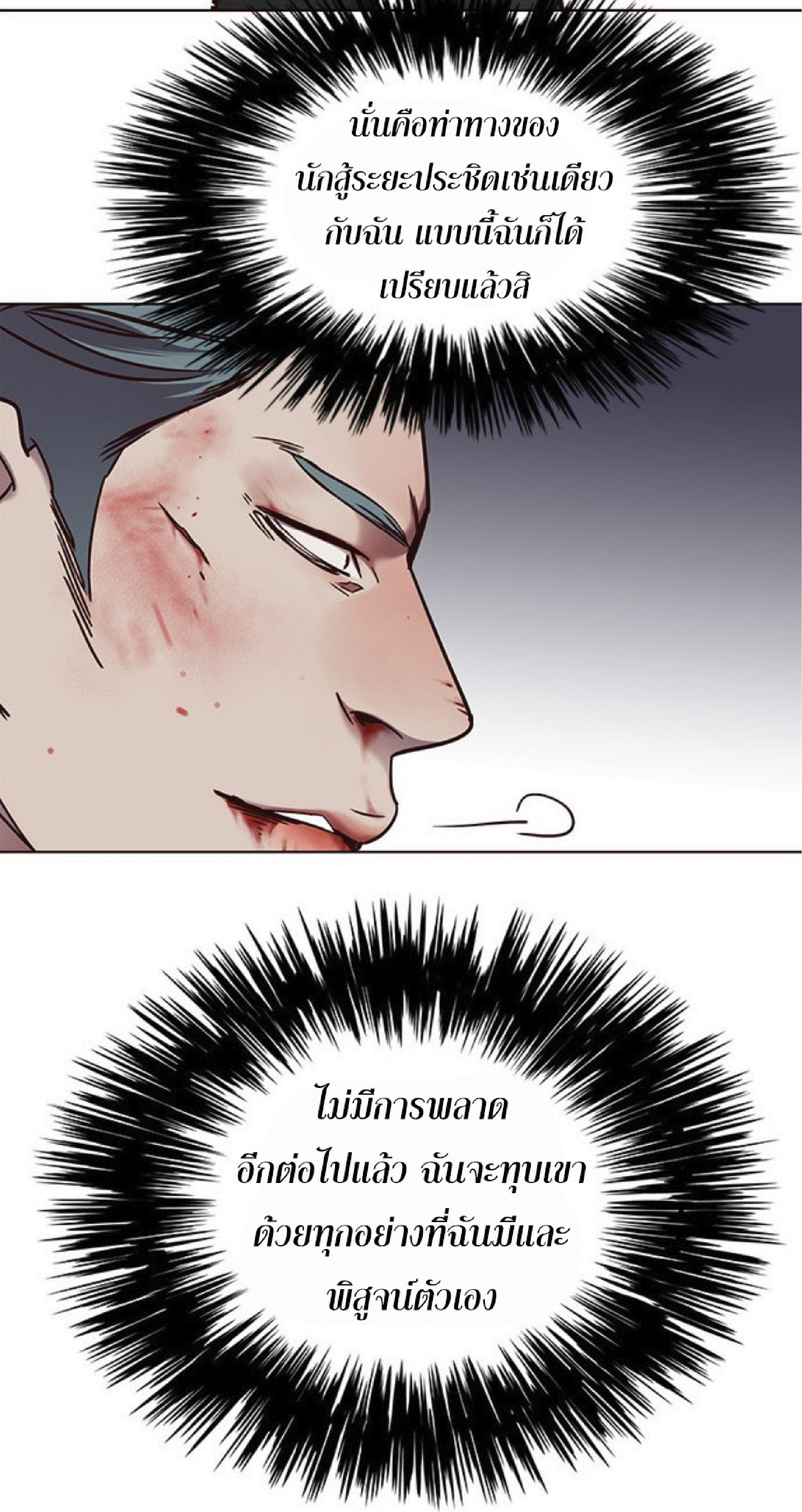 à¸•à¸­à¸™à¸—à¸µà¹ˆ 71 26