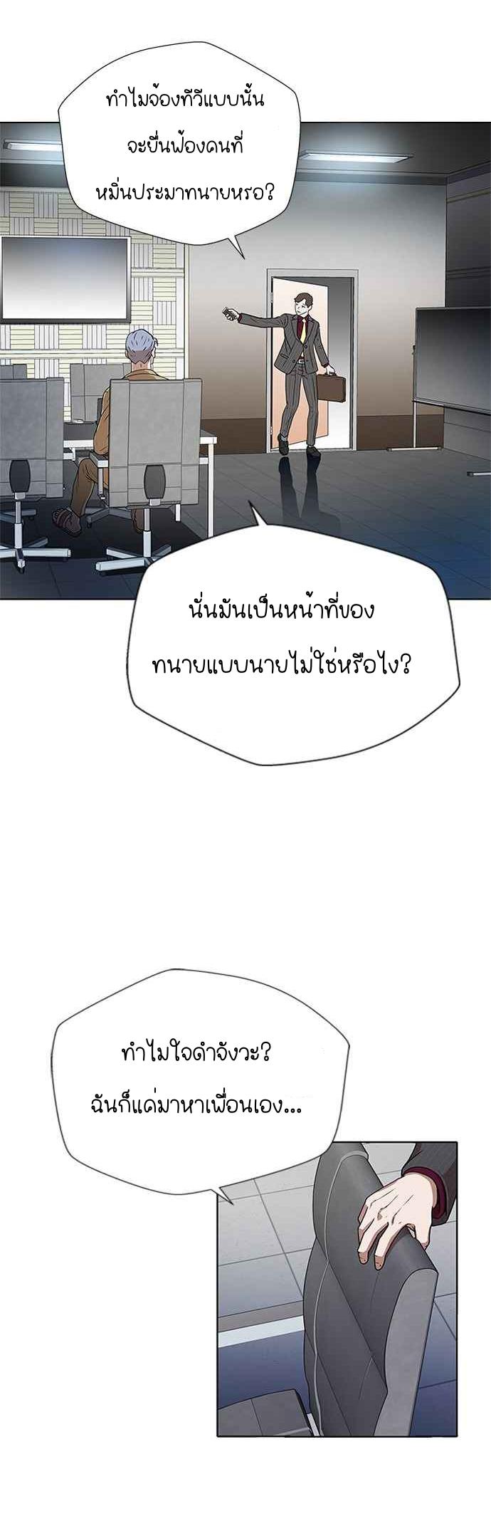 Judge Lee Han Young 1 (47)