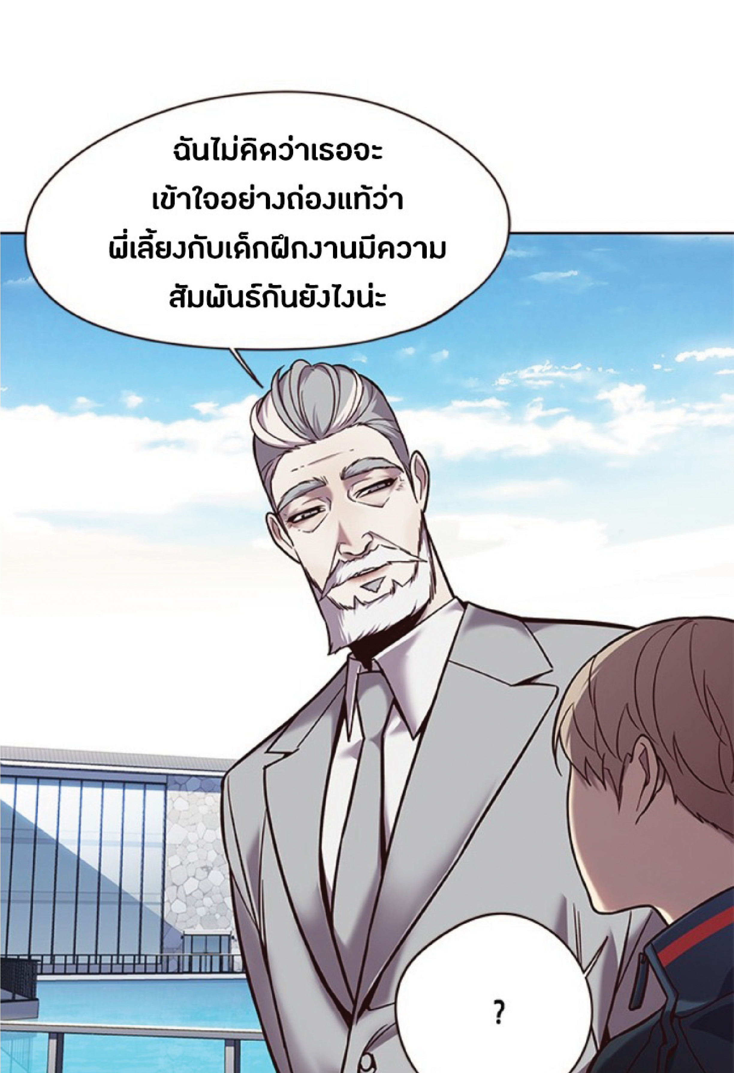 à¸•à¸­à¸™à¸—à¸µà¹ˆ 93 29