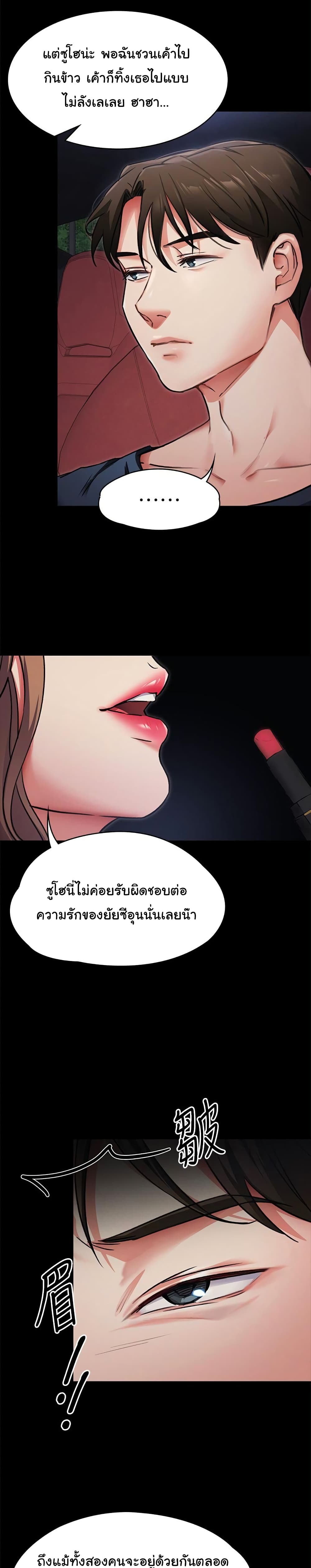 Tonight, Youโ€re My Dinner 5 (17)