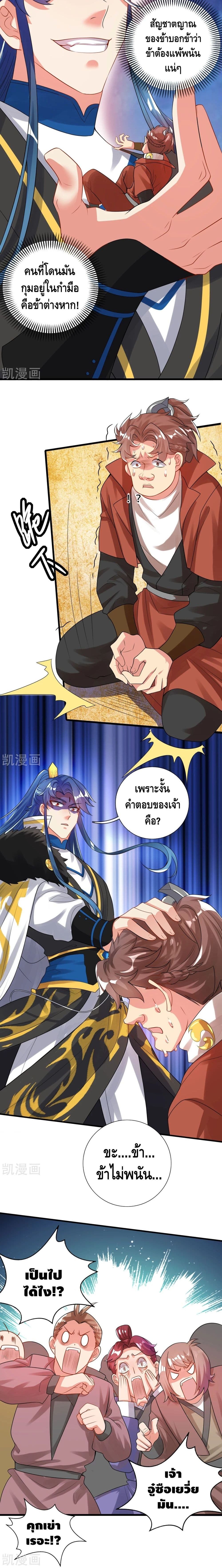 Harmonious Emperor is respected 98 11