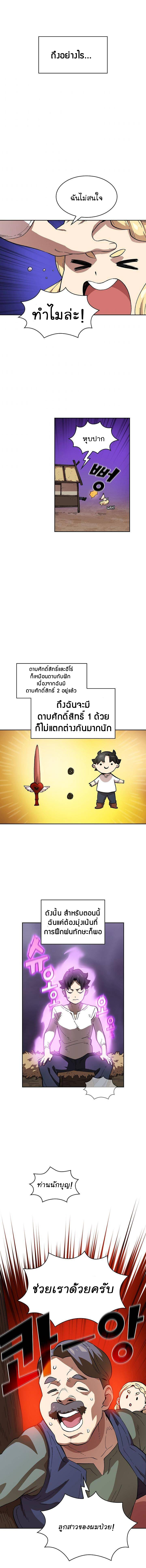 FFF Class Trashero 83 (7)
