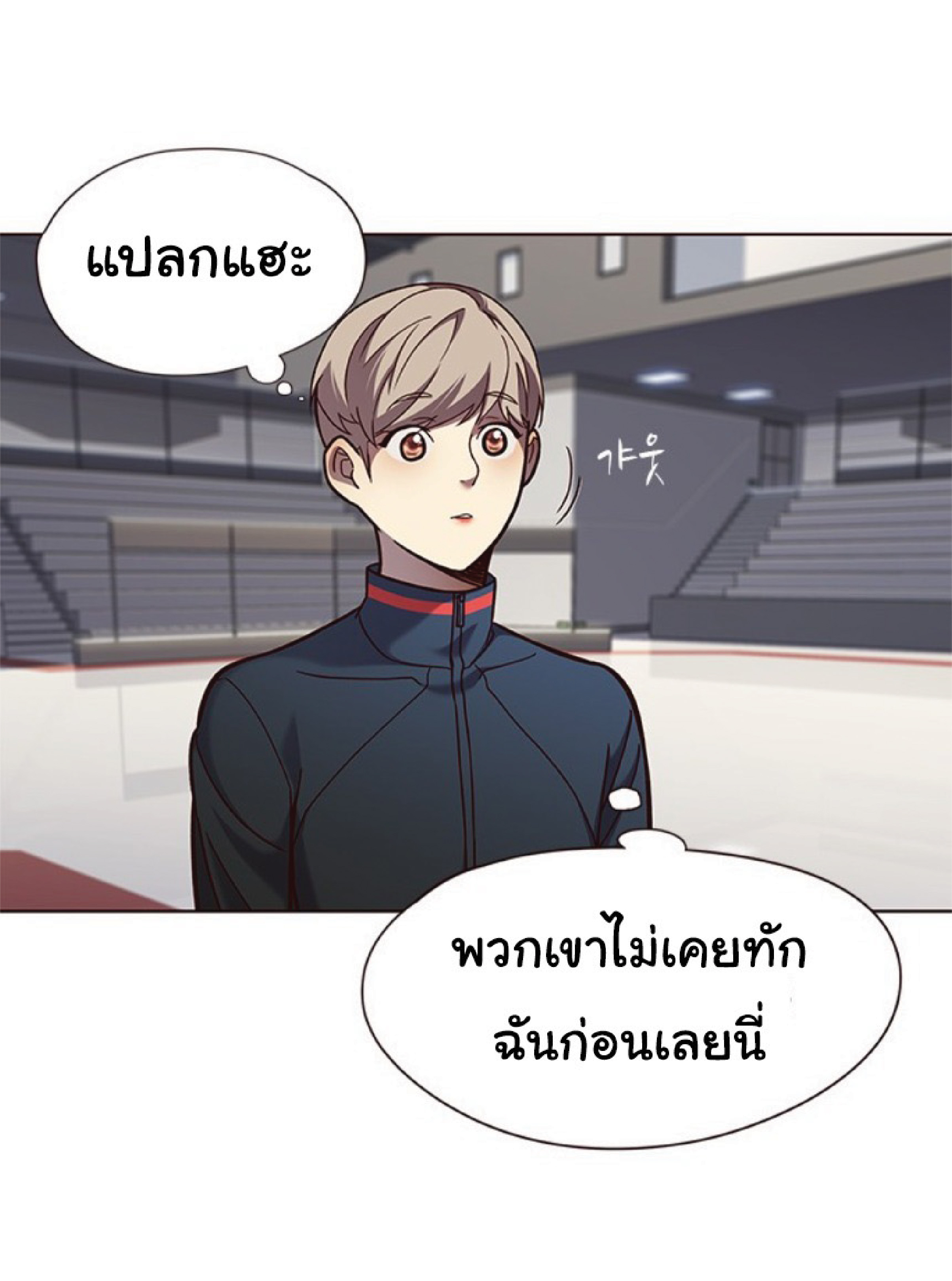 à¸•à¸­à¸™à¸—à¸µà¹ˆ 77 13