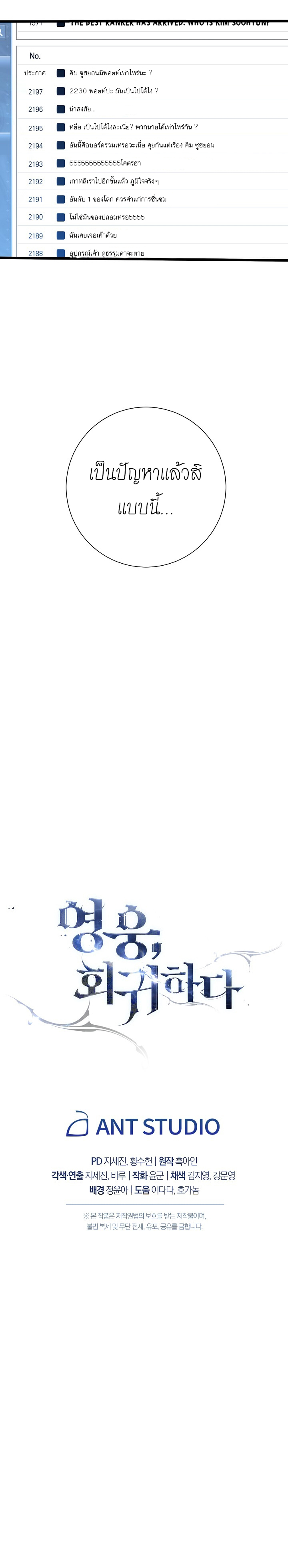 The Hero Returns 5 (13)
