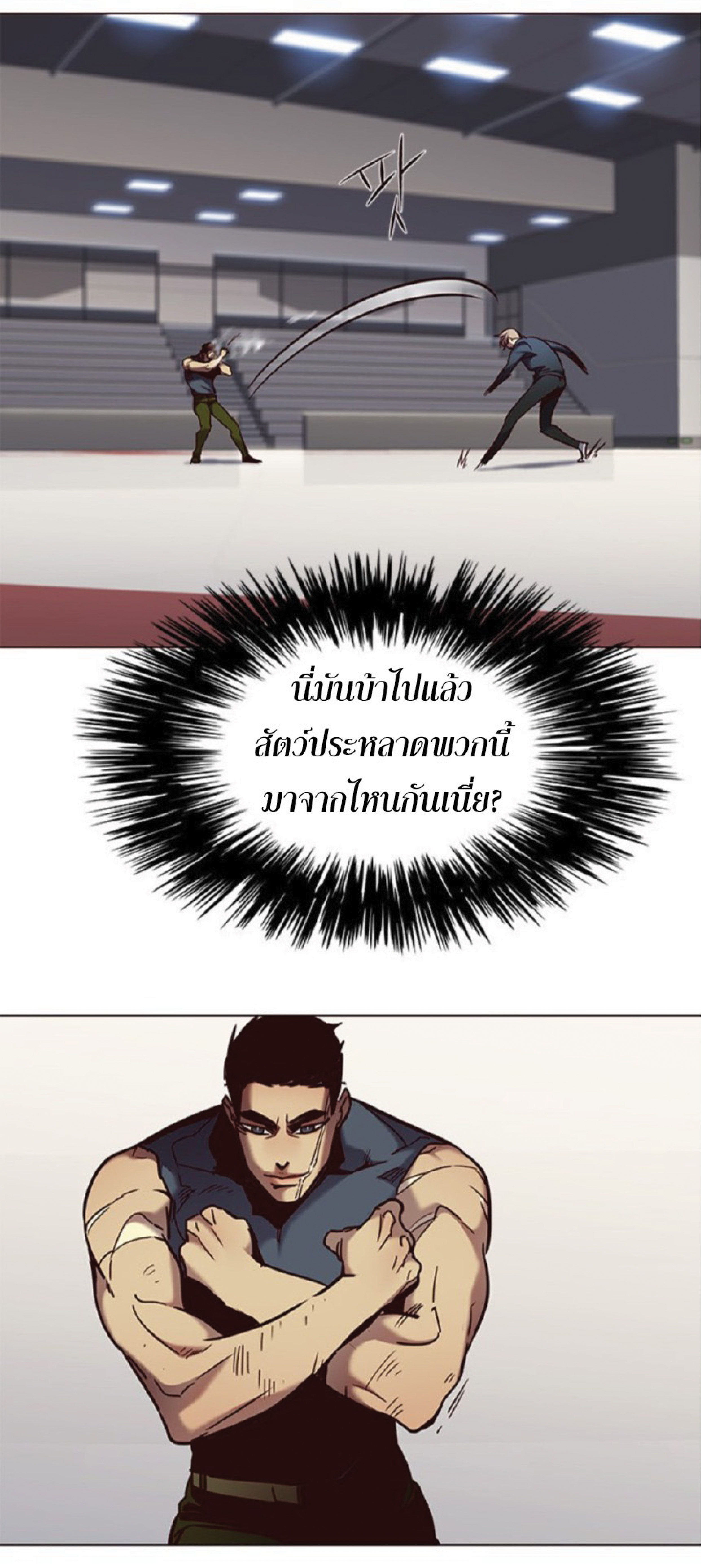 à¸•à¸­à¸™à¸—à¸µà¹ˆ 79 77