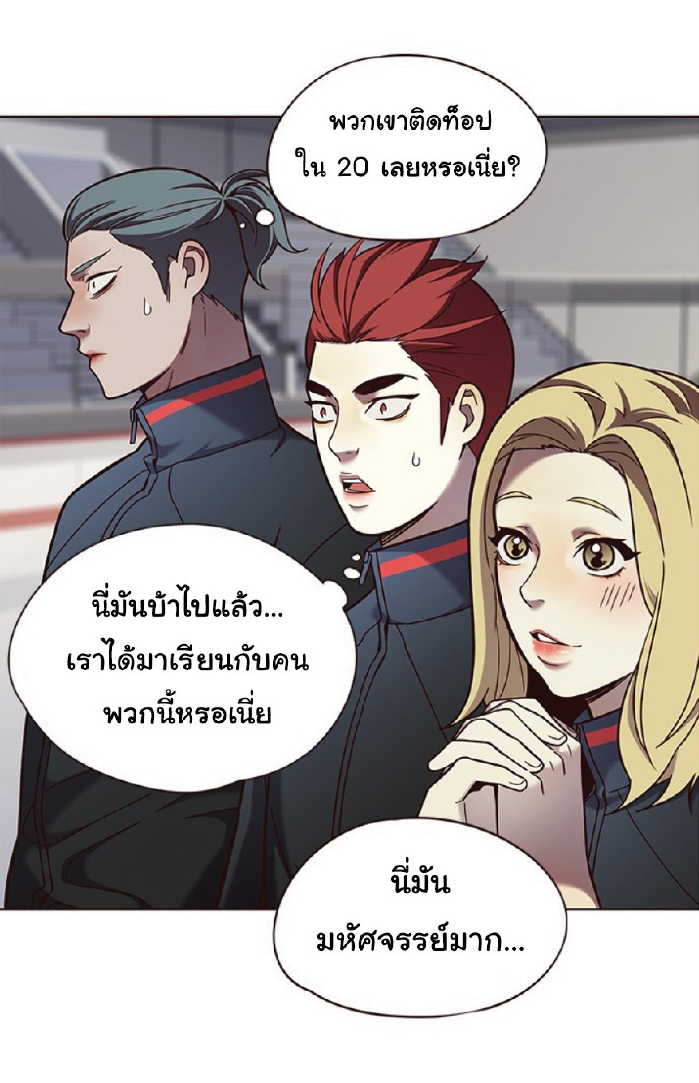 à¸•à¸­à¸™à¸—à¸µà¹ˆ 77 36
