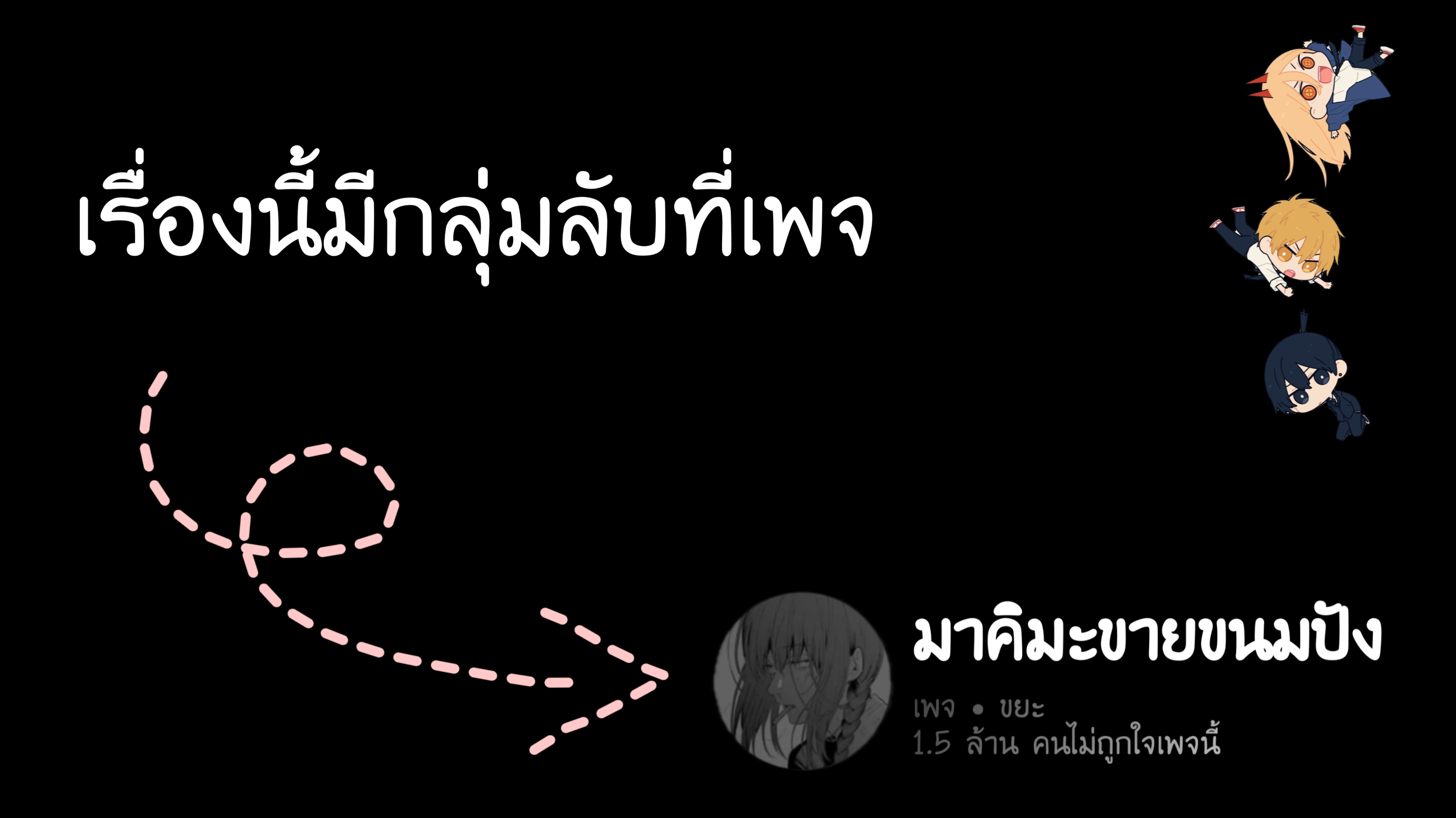 FFF Class Trashero 83 (14)