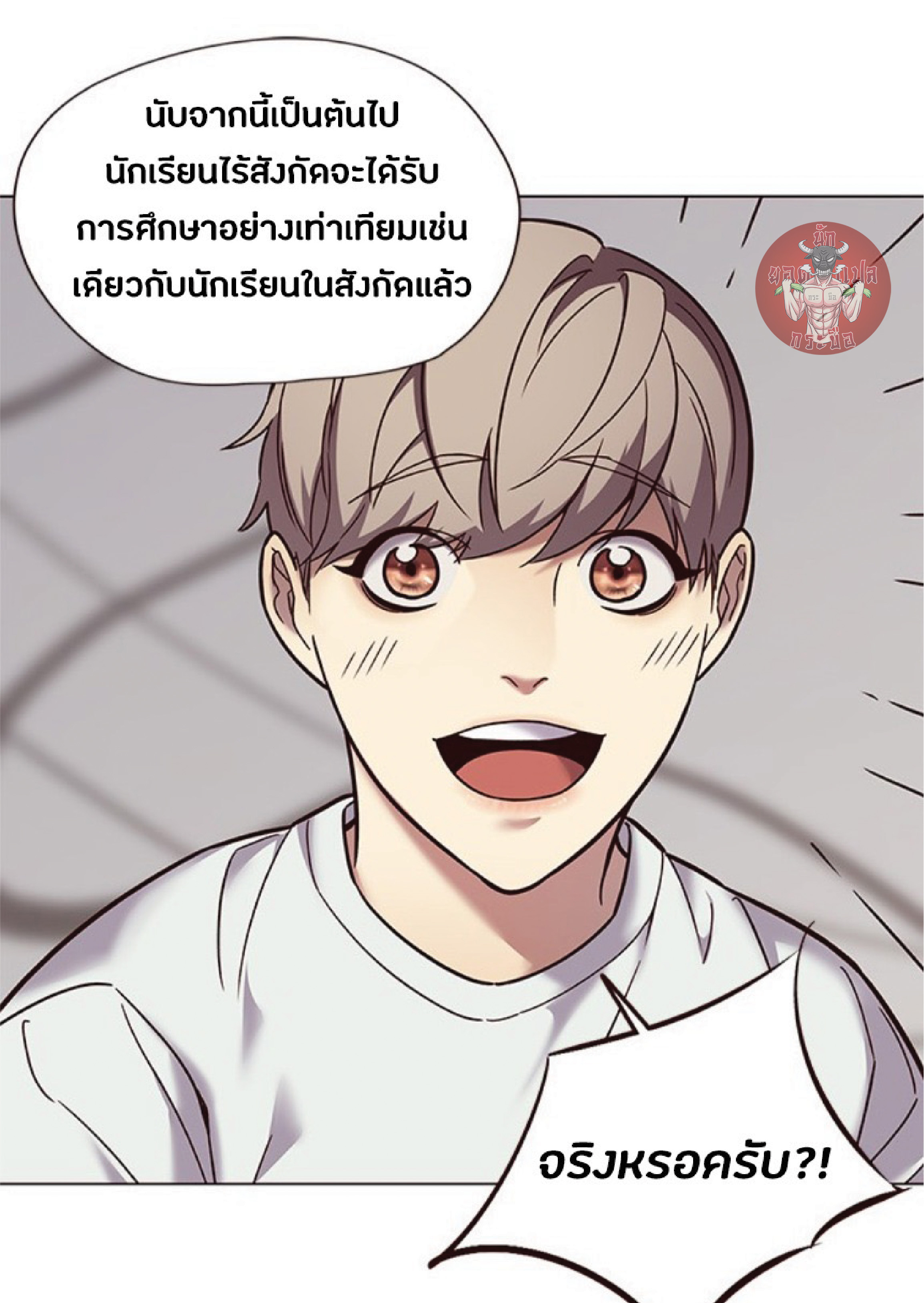 à¸•à¸­à¸™à¸—à¸µà¹ˆ 89 12