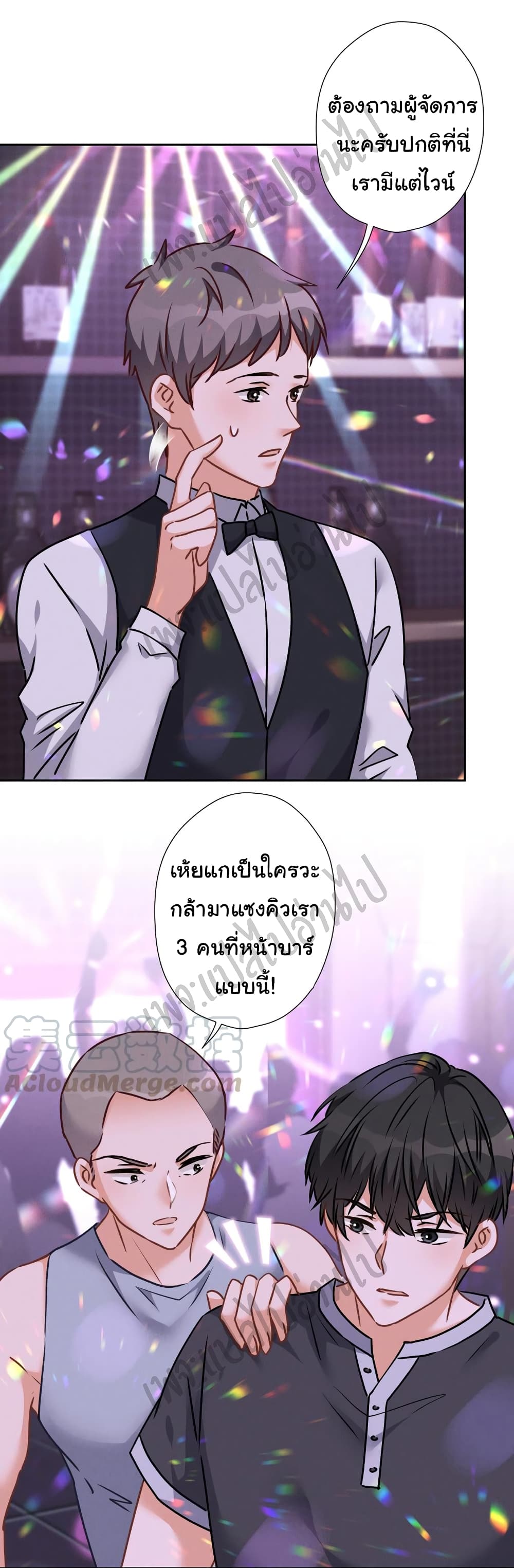 Lu Feng is the Best Son in law 75 (9)