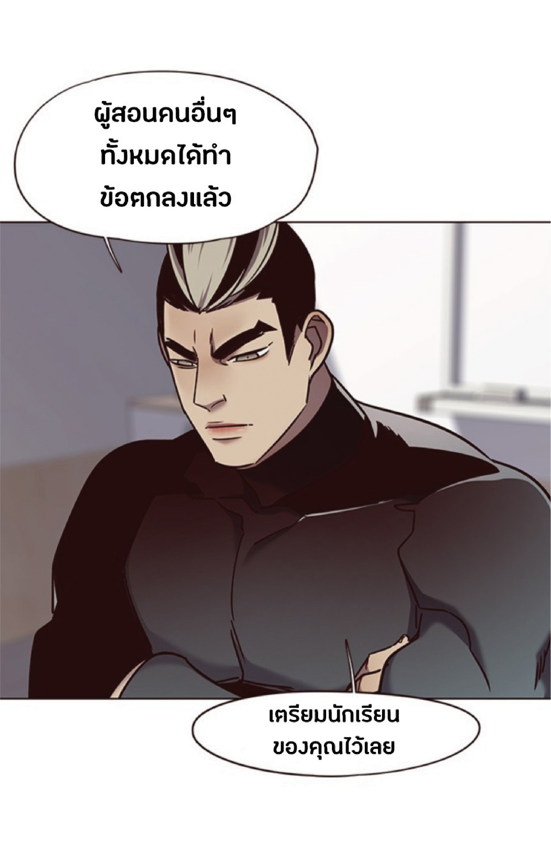 à¸•à¸­à¸™à¸—à¸µà¹ˆ 74 67